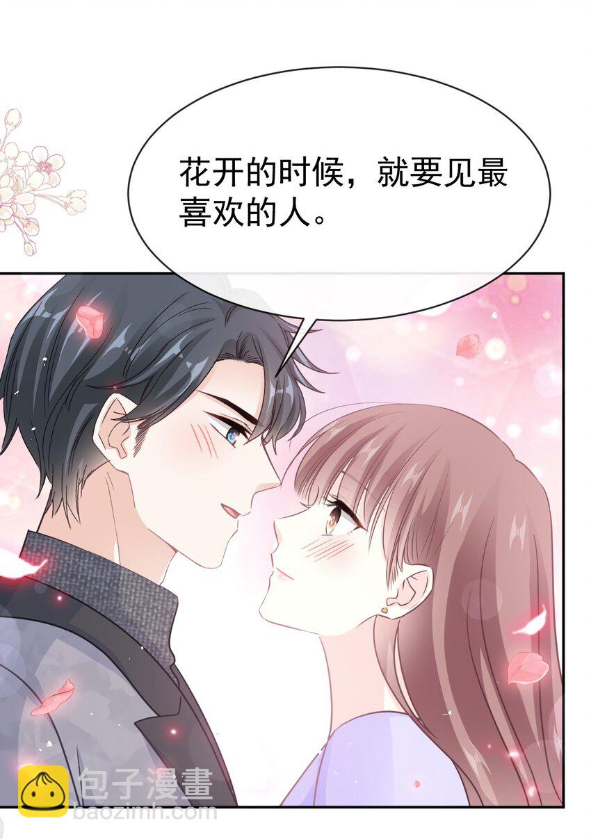 347 再见喜欢的人-第347话