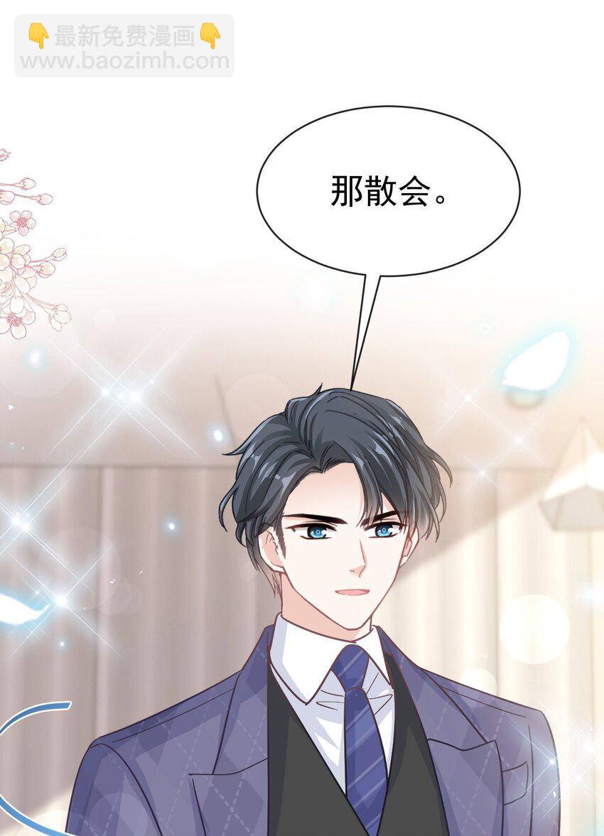 347 再见喜欢的人-第347话