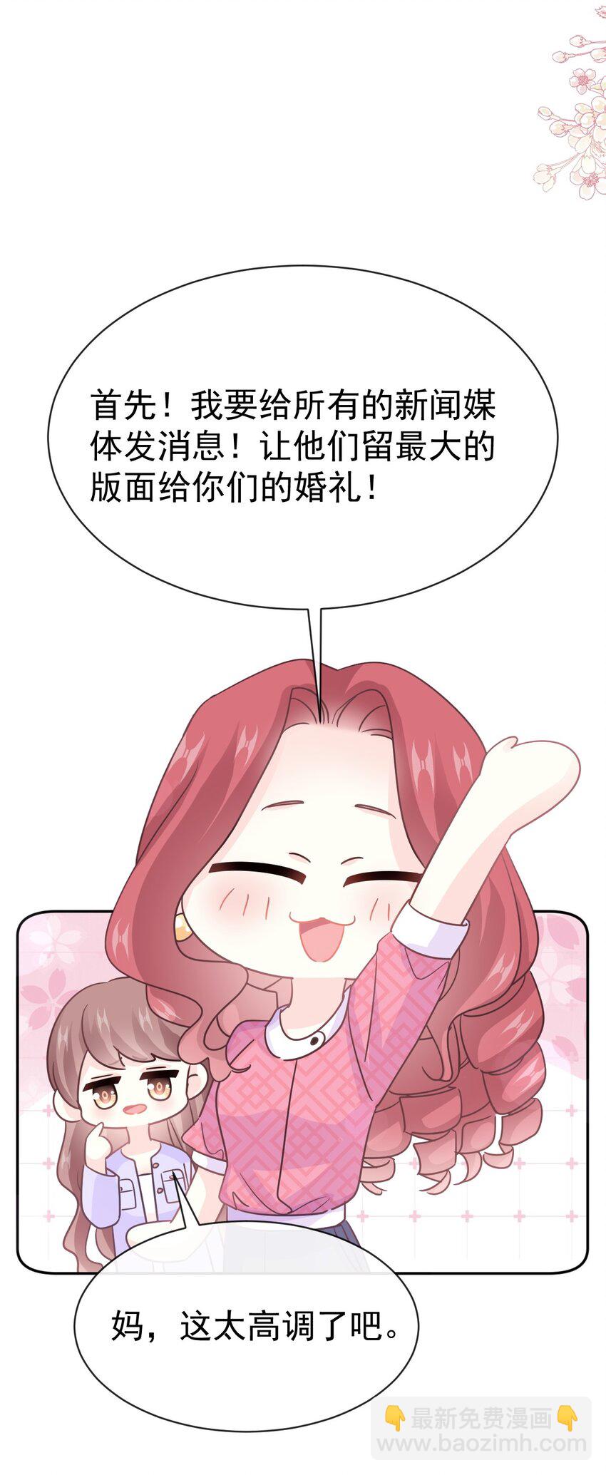 347 再见喜欢的人-第347话