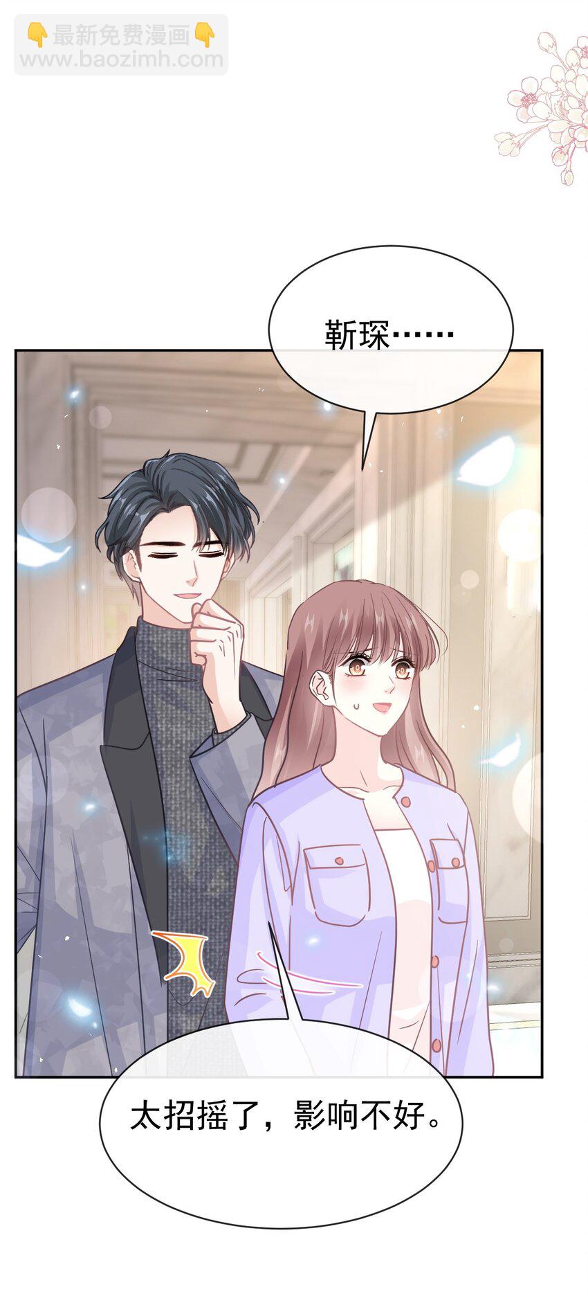 347 再见喜欢的人-第347话