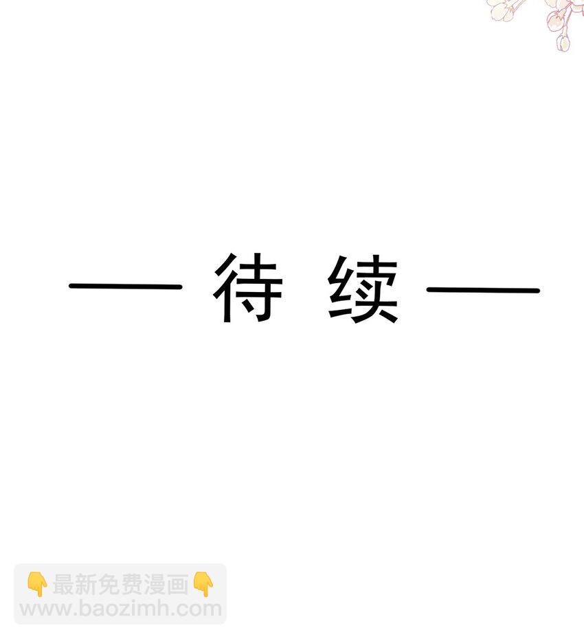 347 再见喜欢的人-第347话