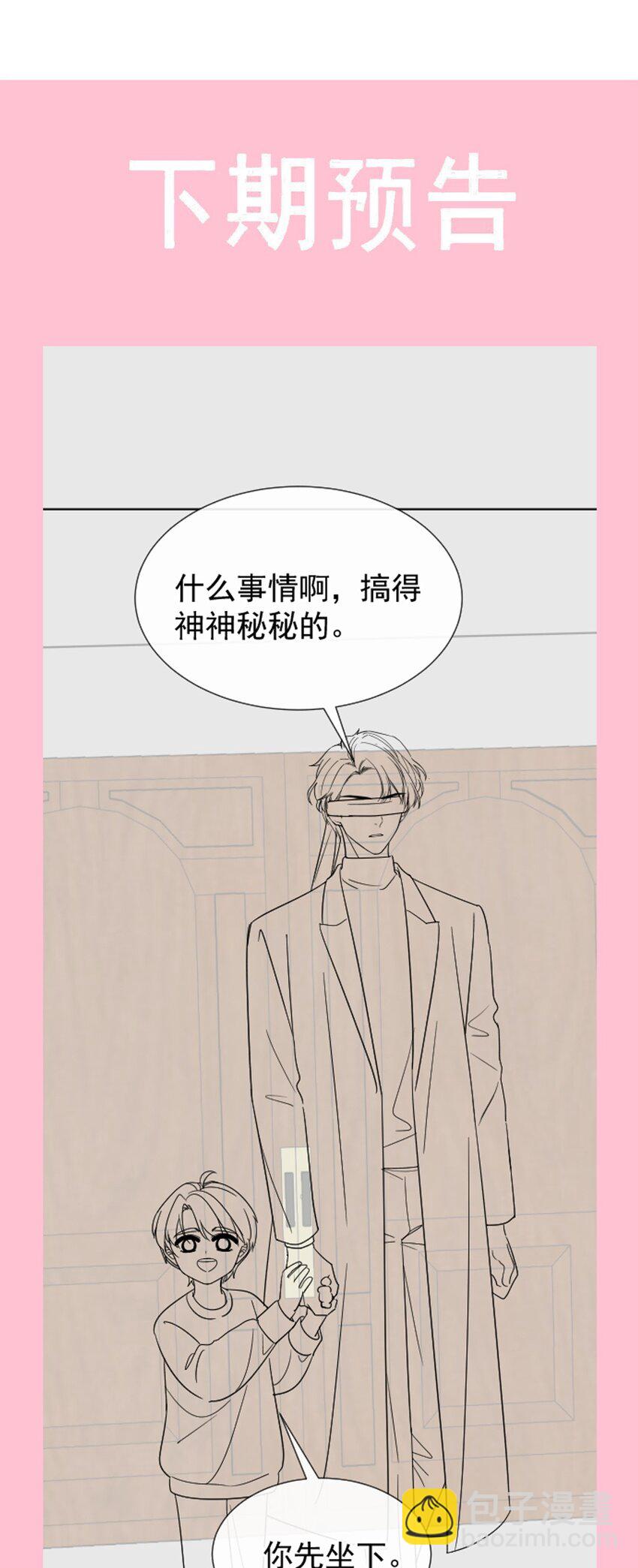 347 再见喜欢的人-第347话