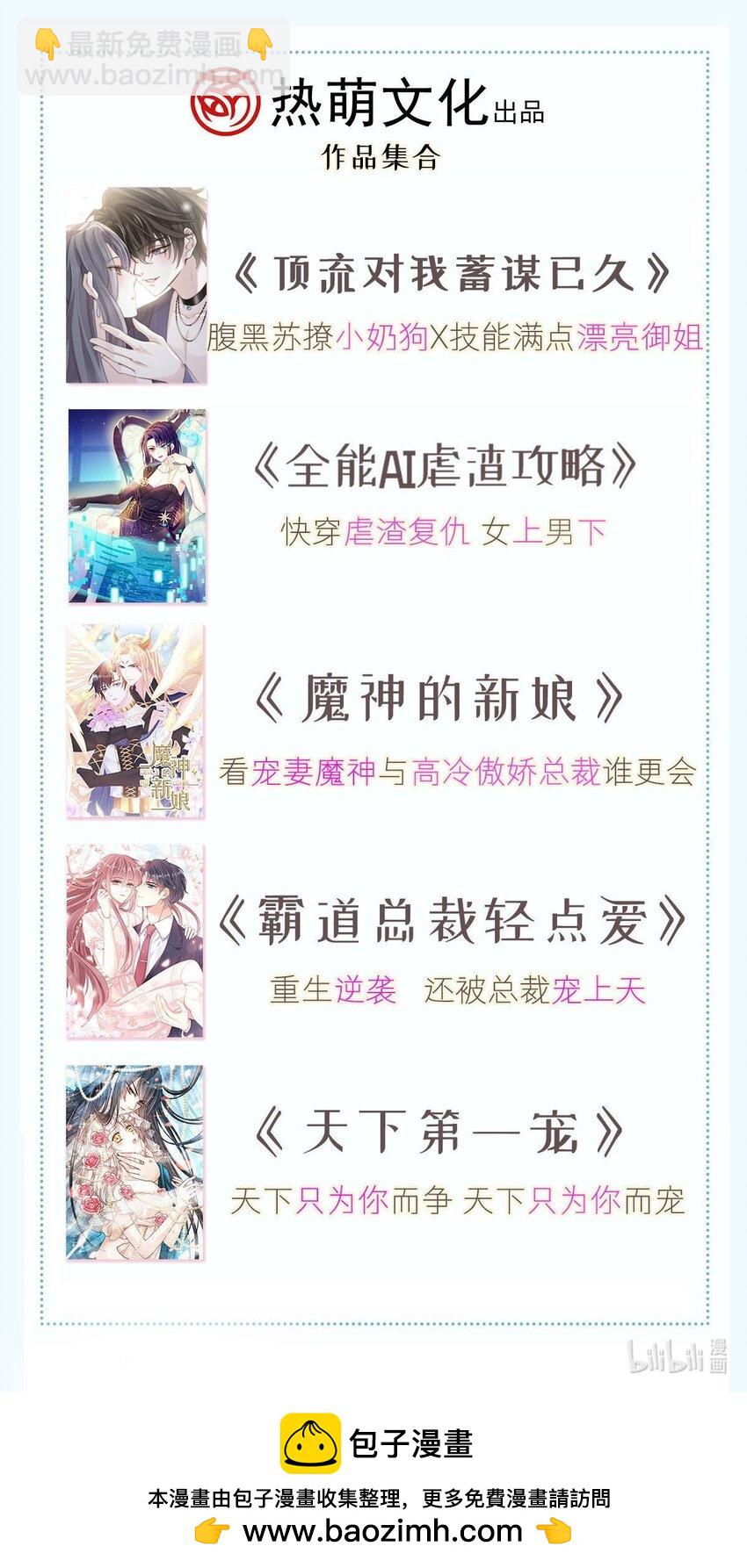 347 再见喜欢的人-第347话