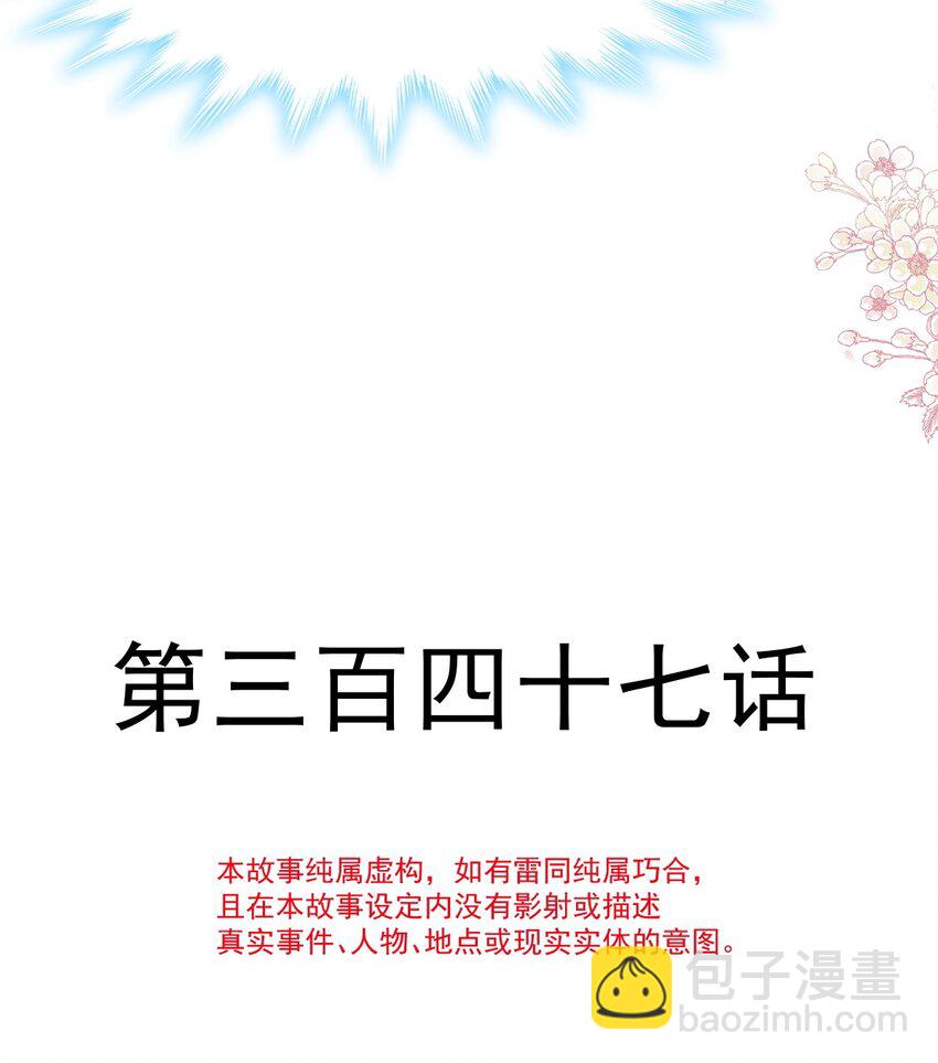 347 再见喜欢的人-第347话