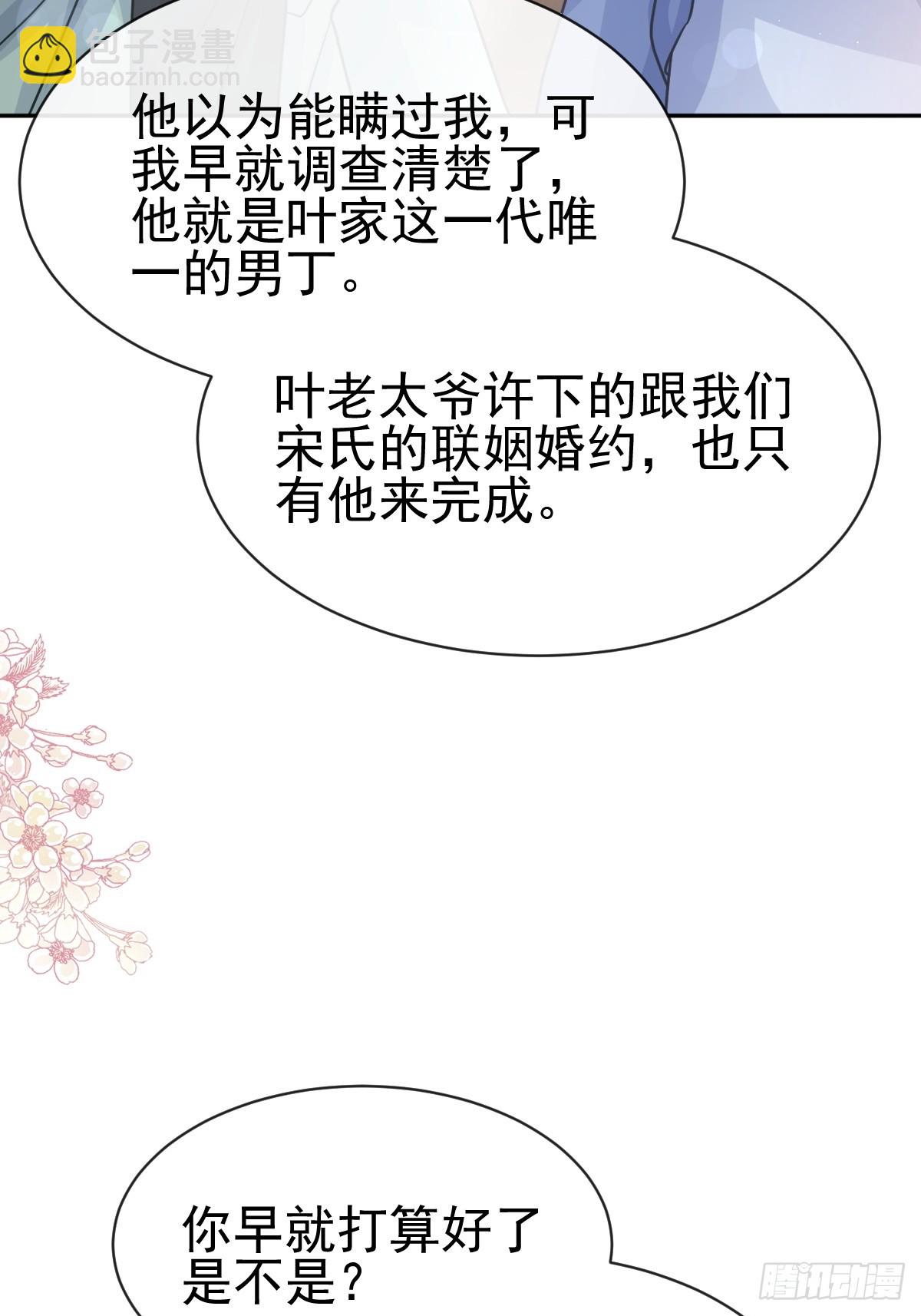 337 真假苏珊(1/2)-第341话