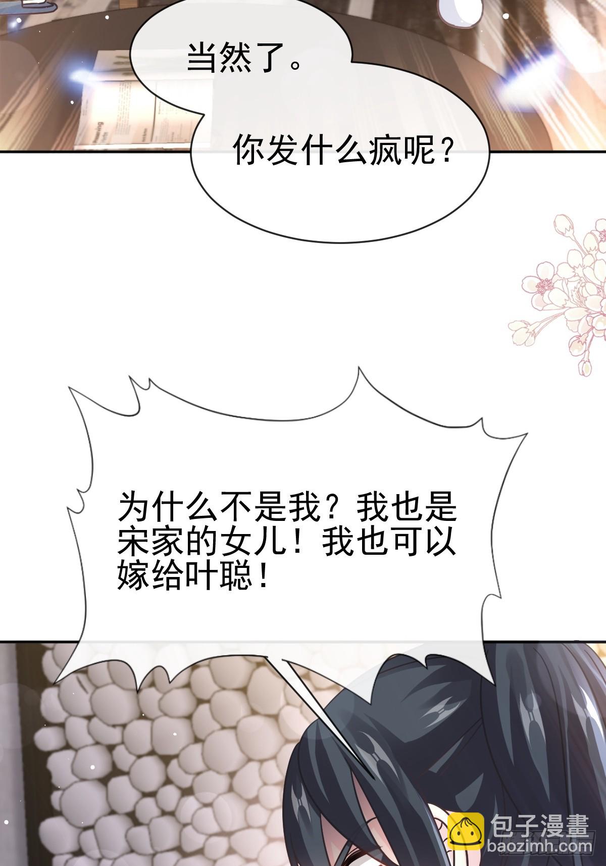 337 真假苏珊(1/2)-第341话