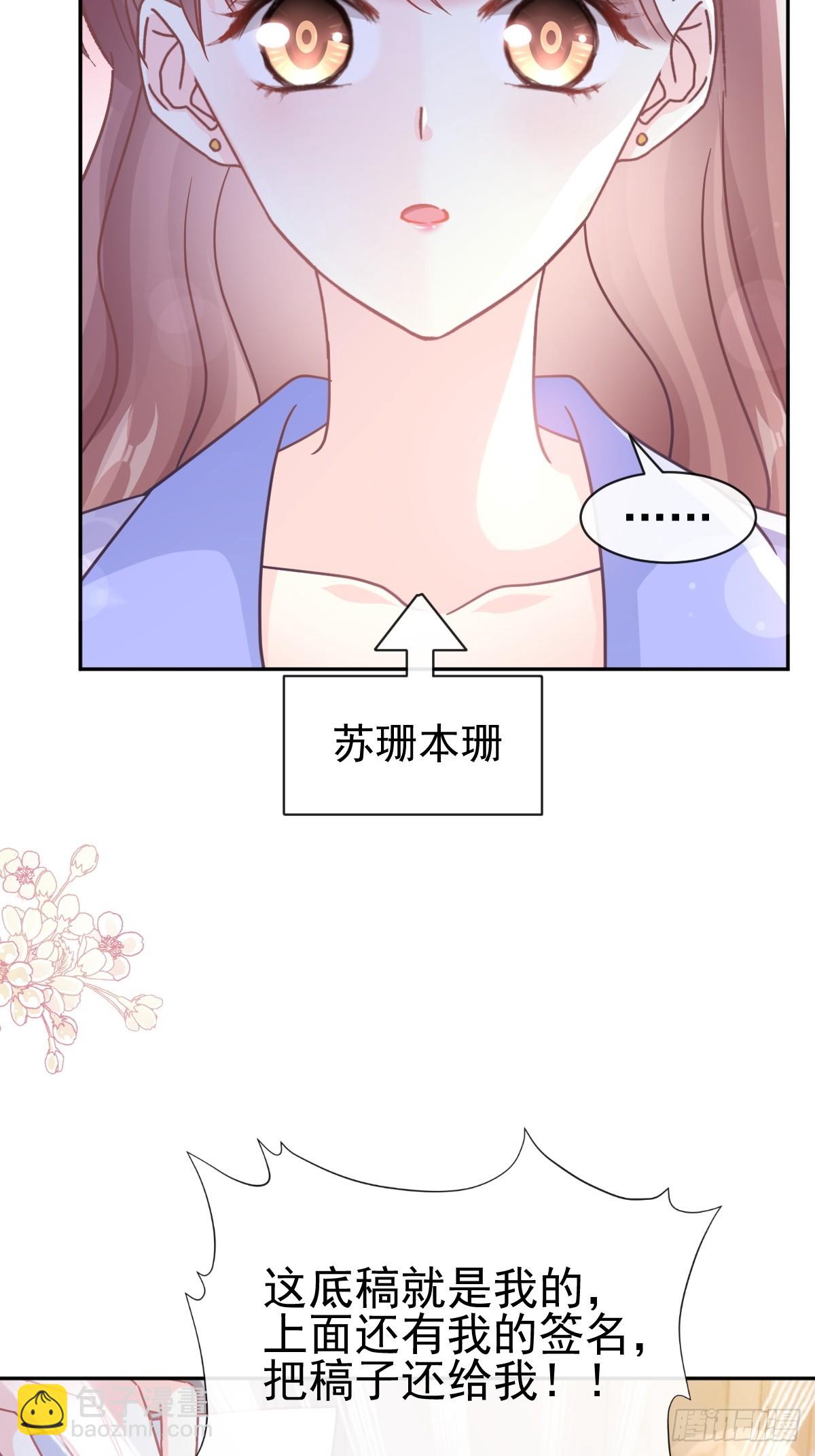 337 真假苏珊(1/2)-第341话