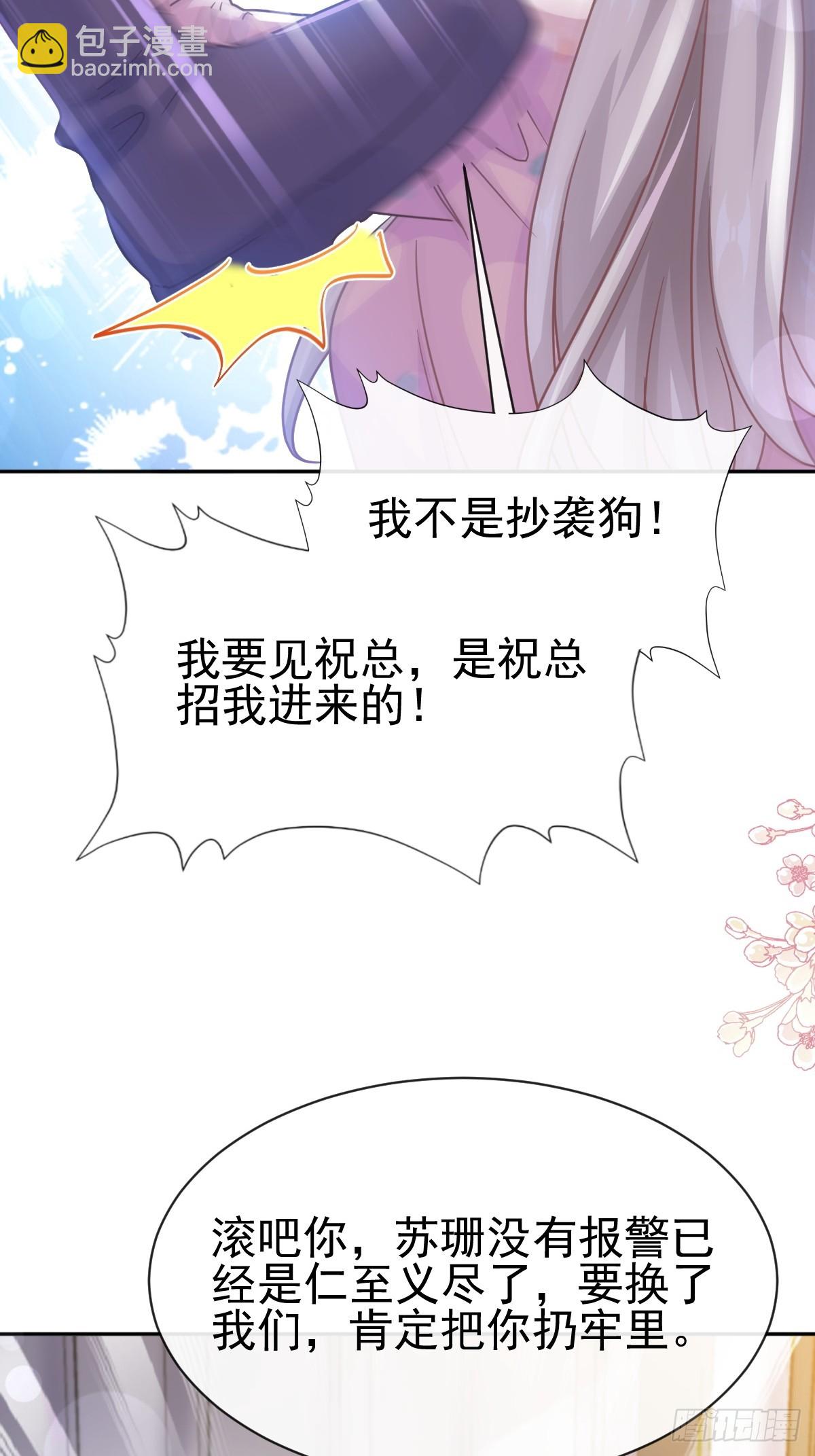 337 真假苏珊(1/2)-第341话