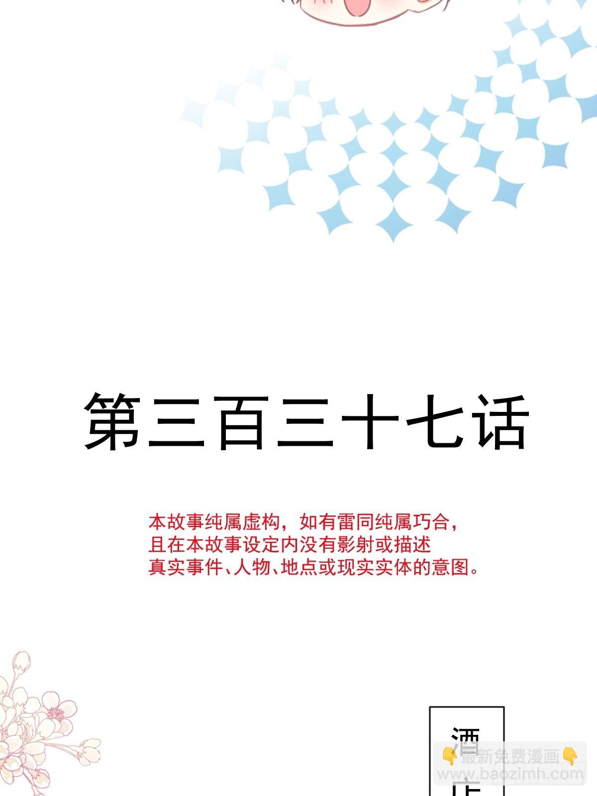 337 真假苏珊(1/2)-第341话
