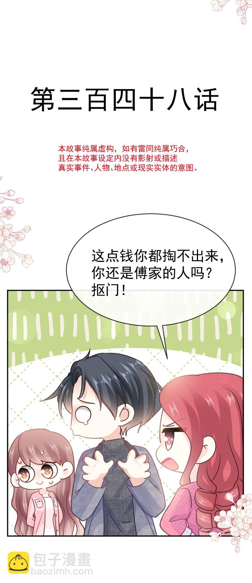 349 昨夜后遗症-第349话