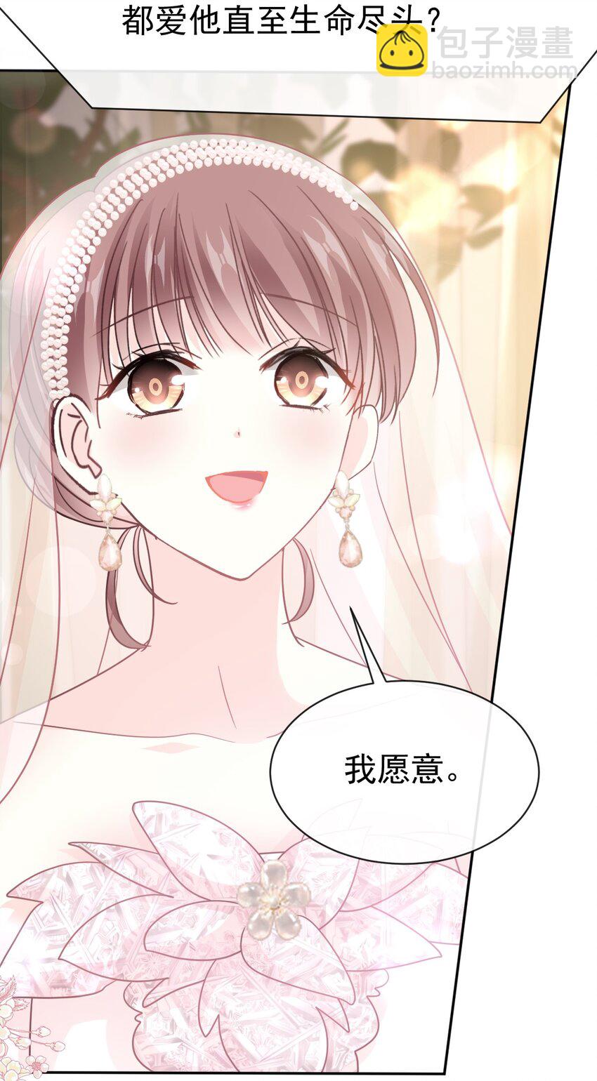 351 我愿意-第351话