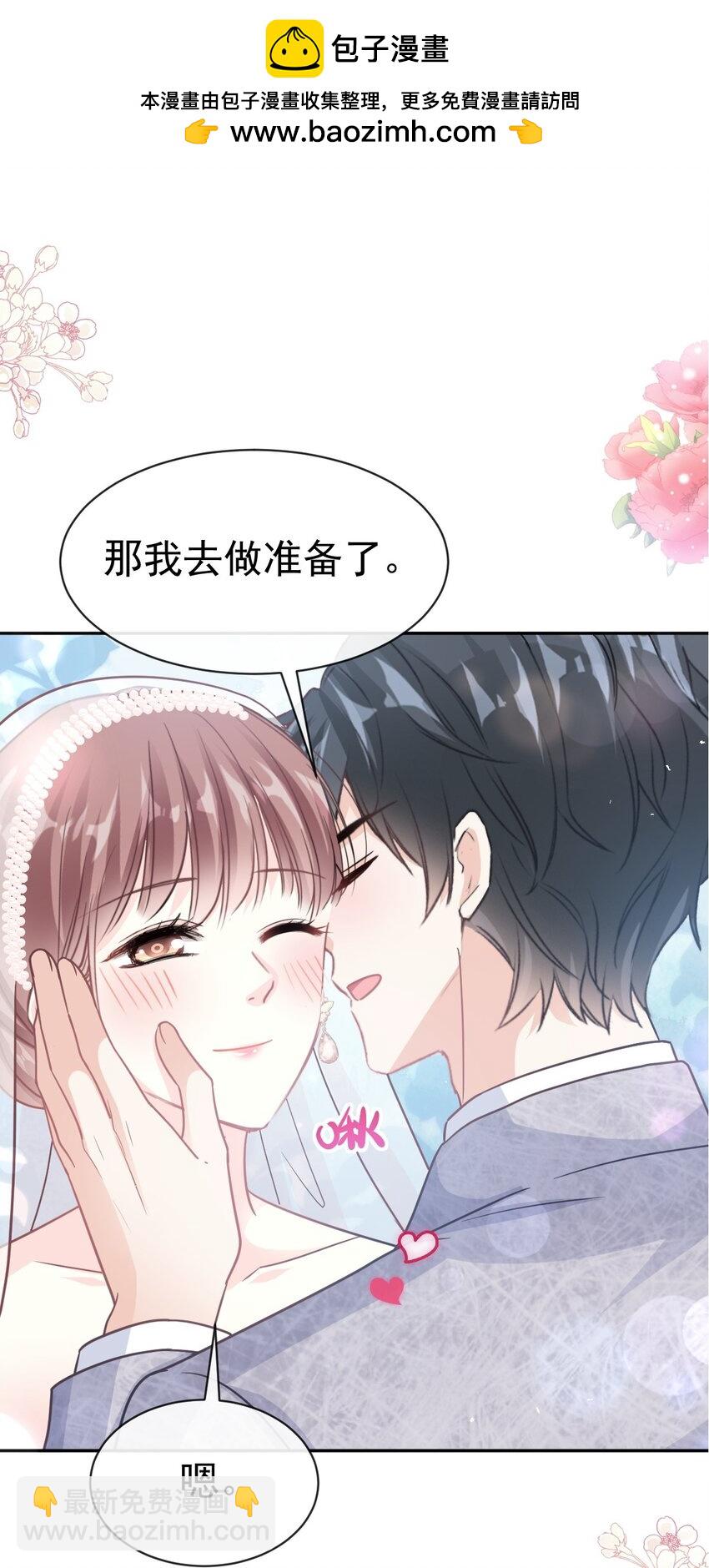 351 我愿意-第351话