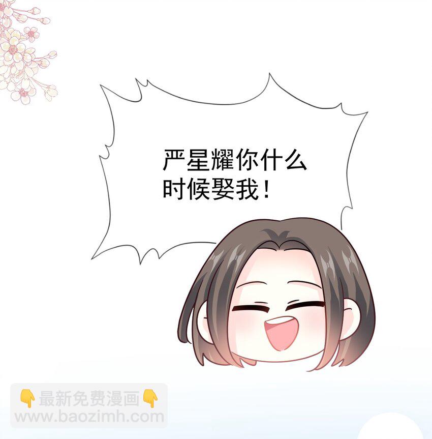 351 我愿意-第351话