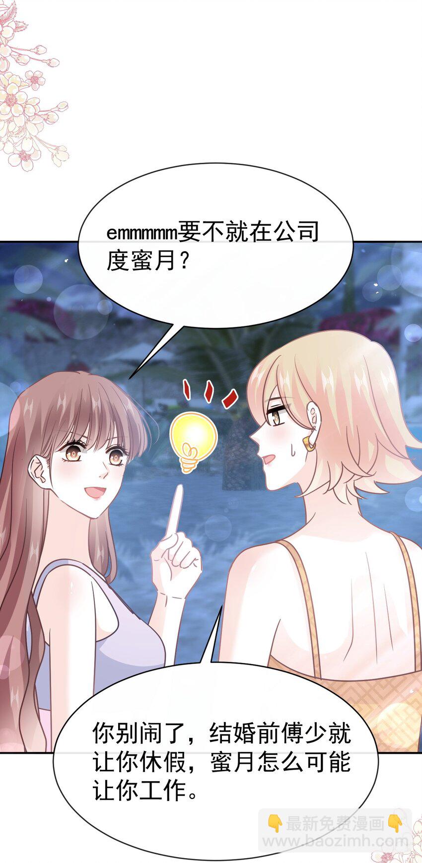 351 我愿意-第351话