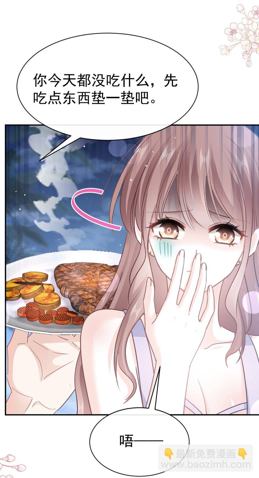 351 我愿意-第351话