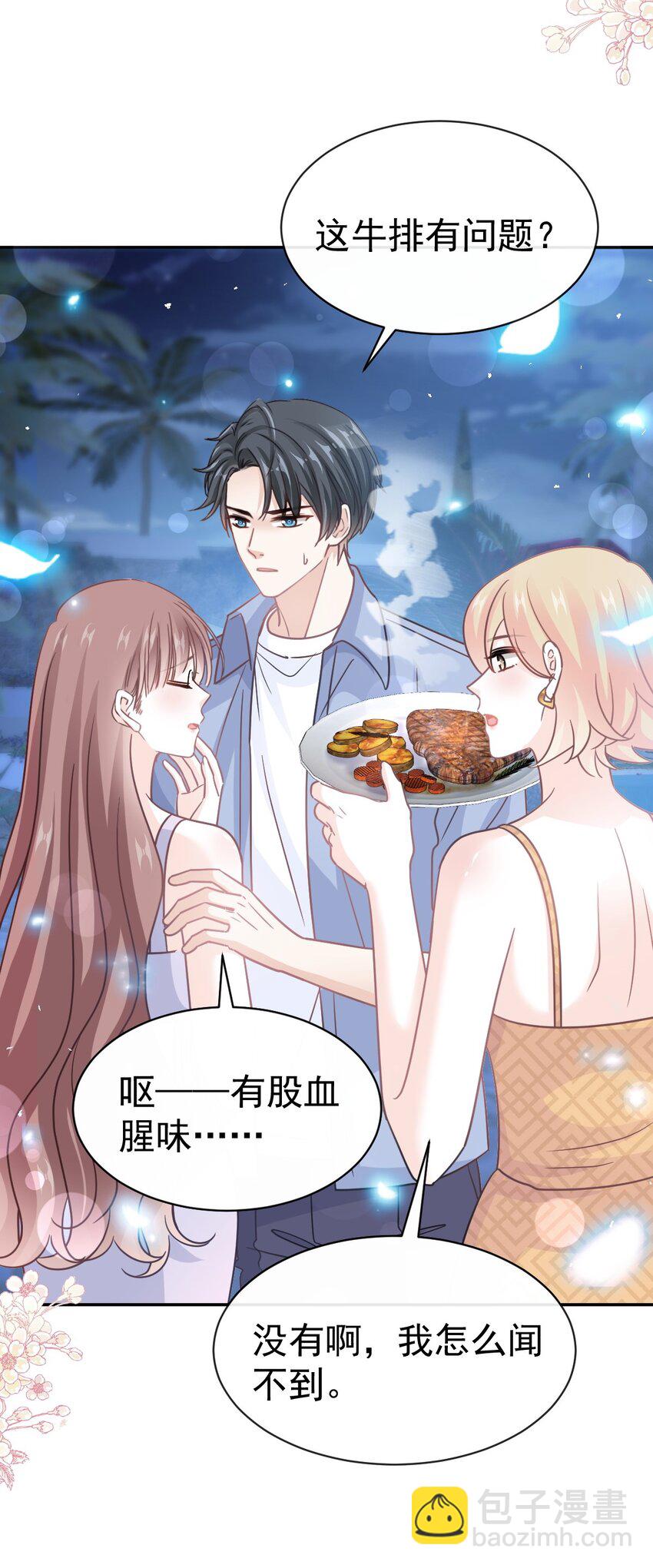 351 我愿意-第351话