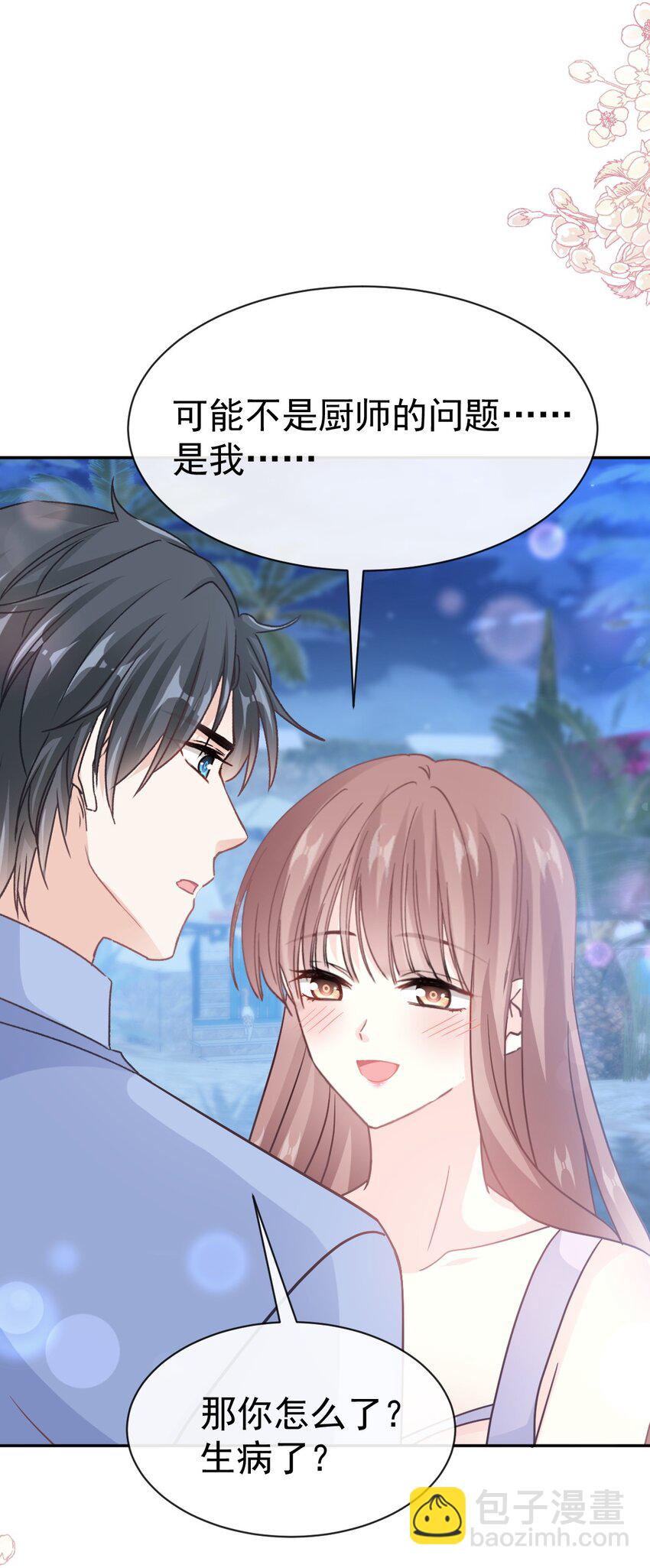 351 我愿意-第351话