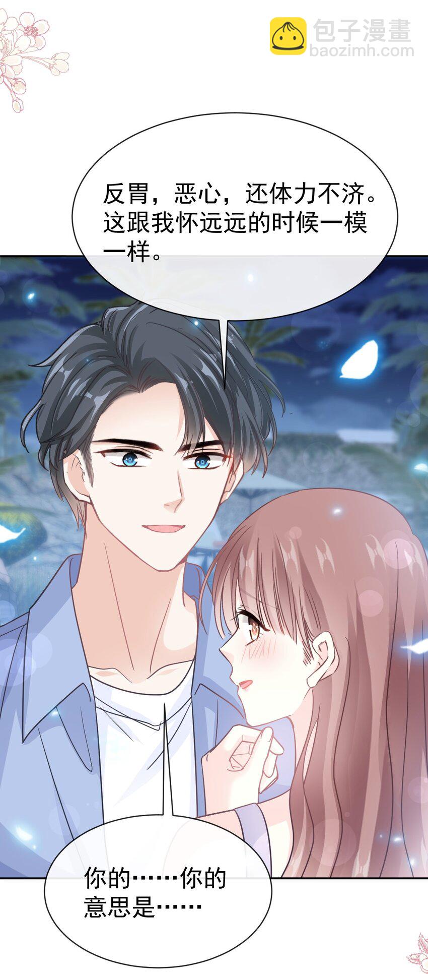 351 我愿意-第351话