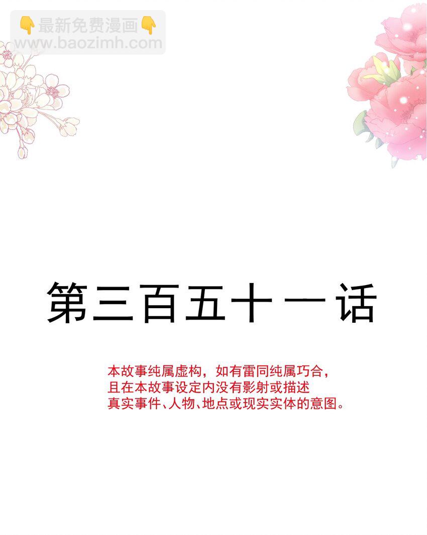 351 我愿意-第351话