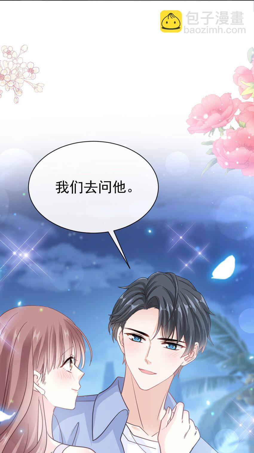 351 我愿意-第351话