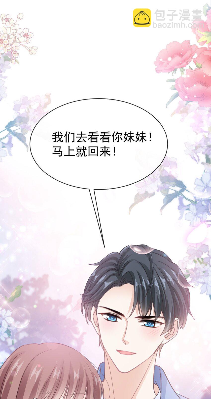 351 我愿意-第351话