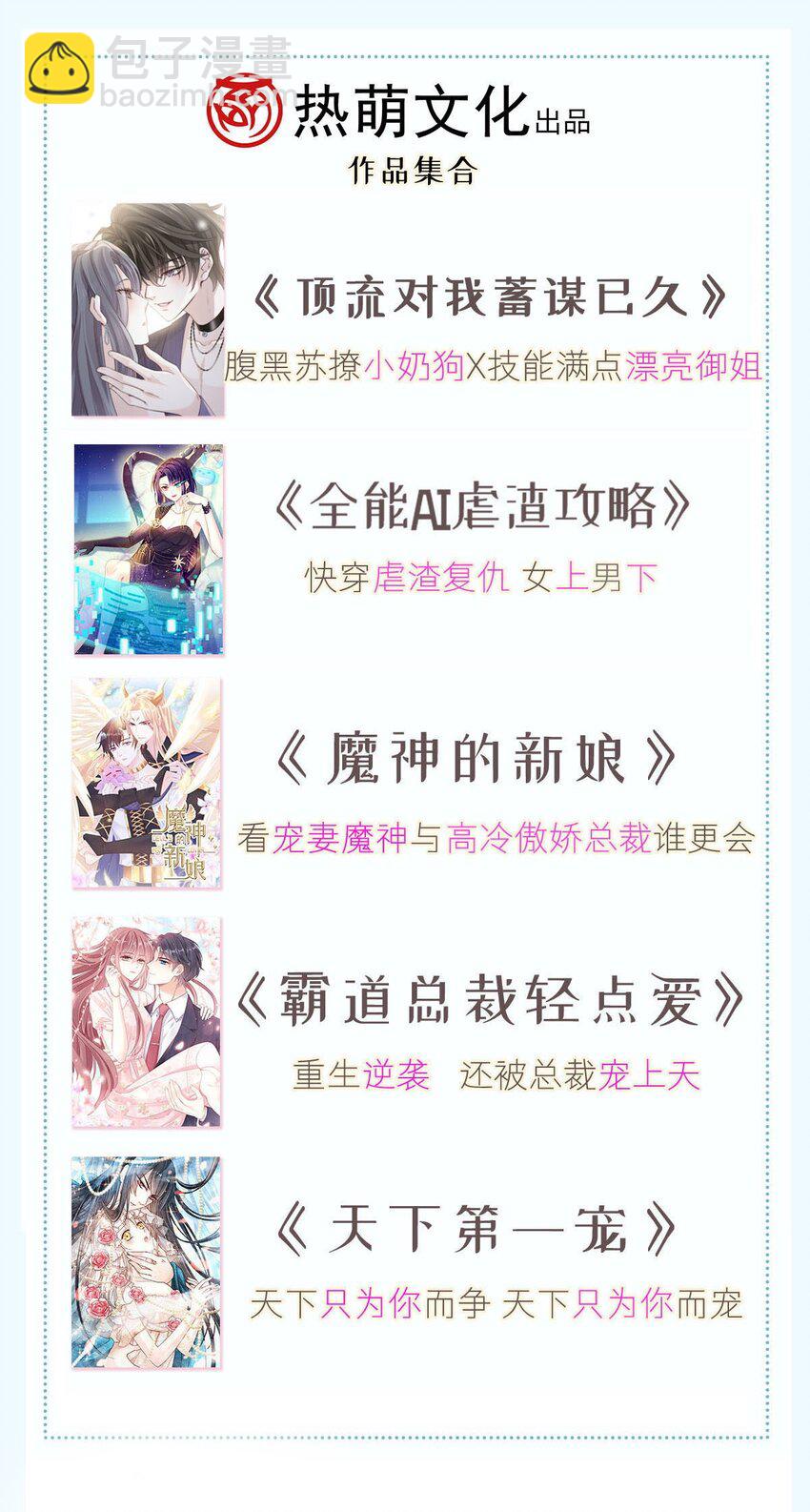 351 我愿意-第351话
