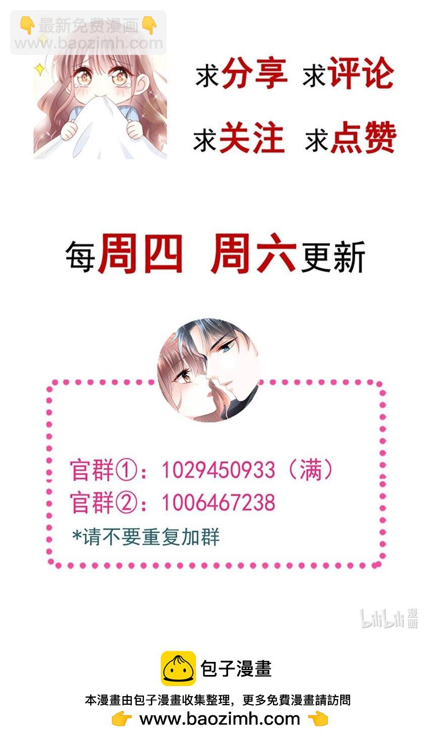 351 我愿意-第351话