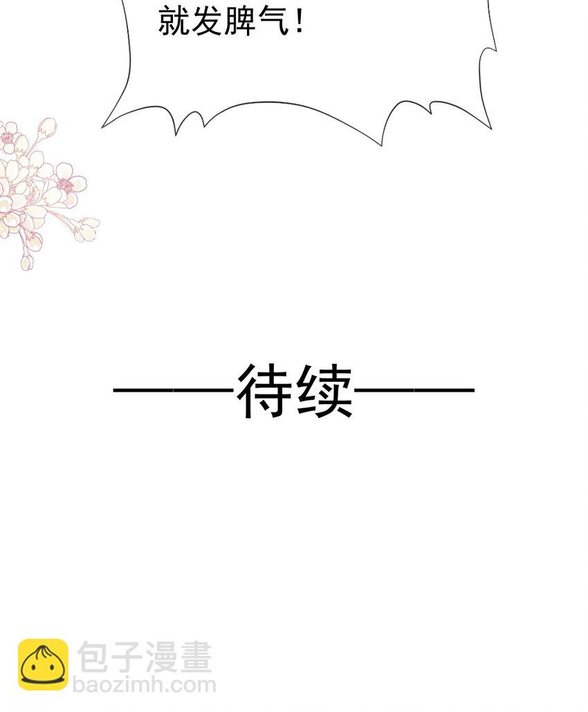 353 不开窍的弟弟（2）-第353话