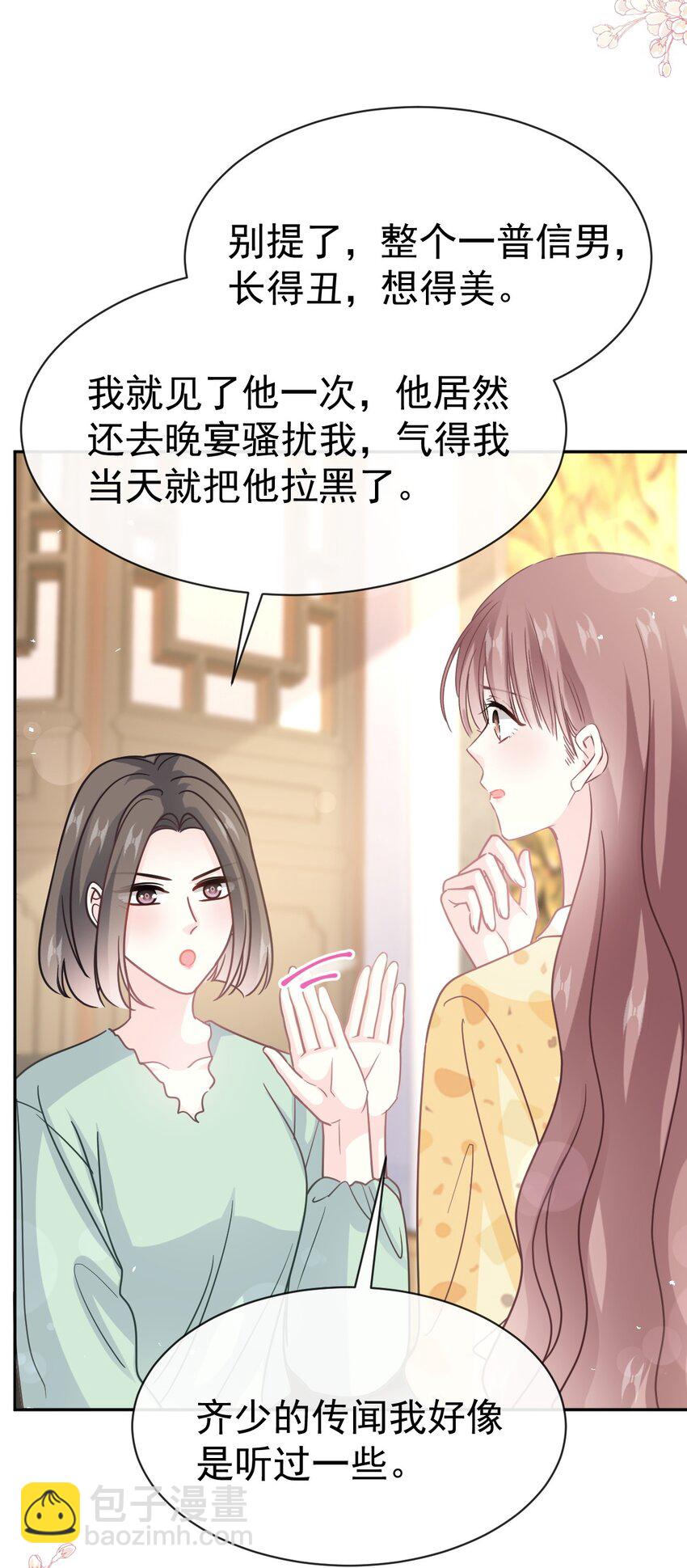 355 不开窍的弟弟（4）-第355话