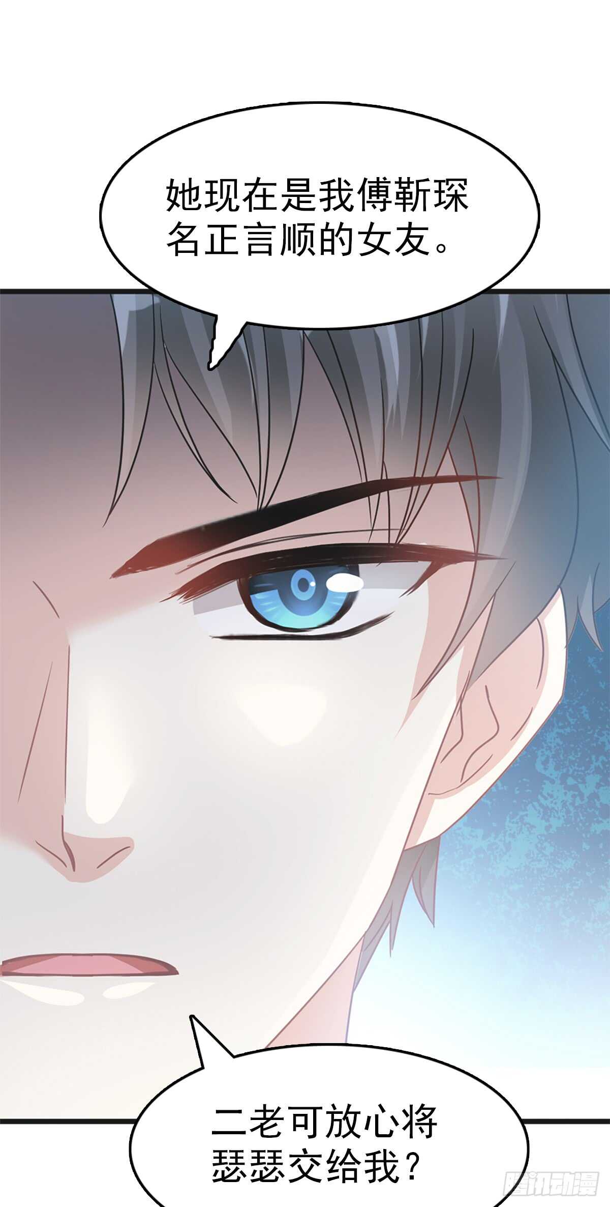 第36话 等你接受我的那天(1/2)-第37话