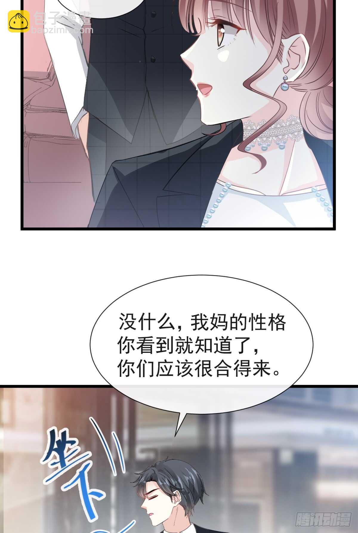 第36话 等你接受我的那天(1/2)-第37话