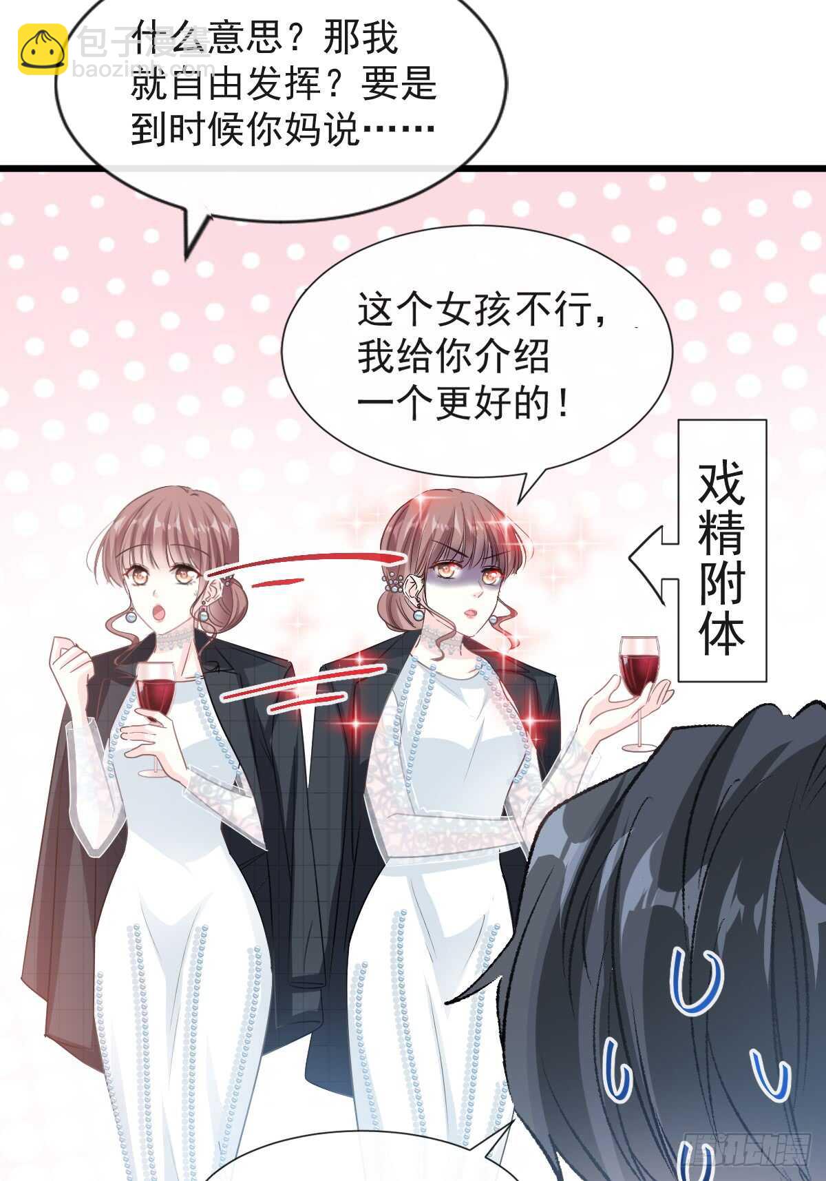 第36话 等你接受我的那天(1/2)-第37话