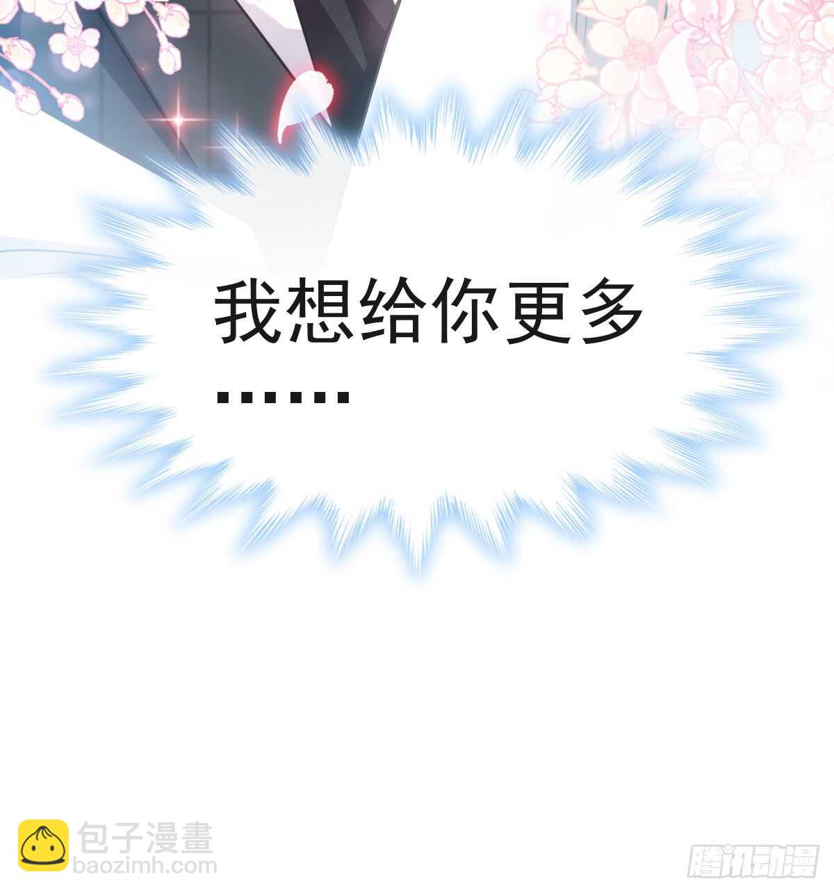 第36话 等你接受我的那天(1/2)-第37话