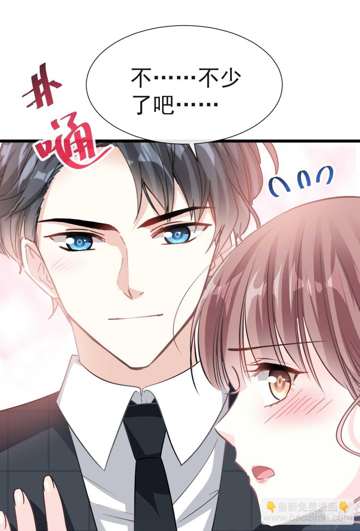 第36话 等你接受我的那天(1/2)-第37话
