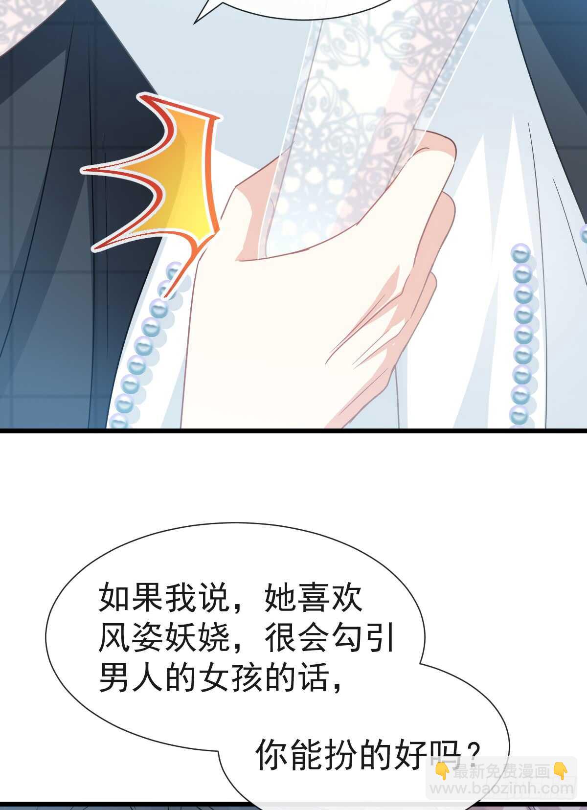 第36话 等你接受我的那天(1/2)-第37话