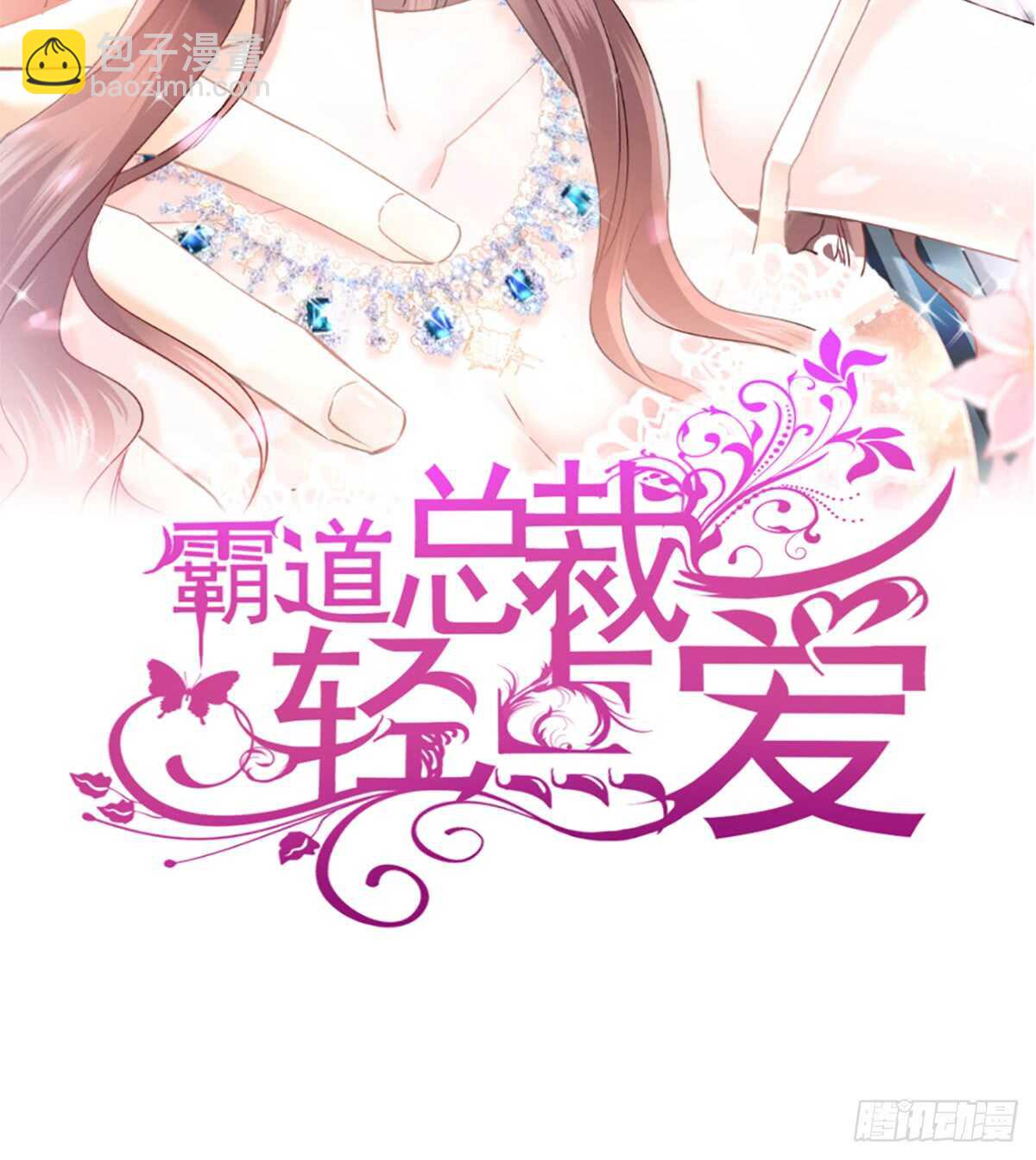 第36话 等你接受我的那天(1/2)-第37话