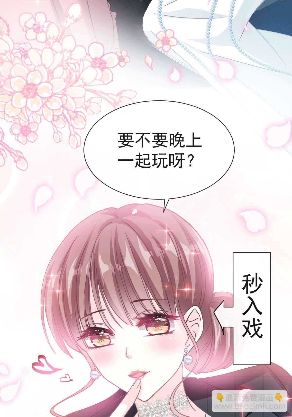 第36话 等你接受我的那天(1/2)-第37话