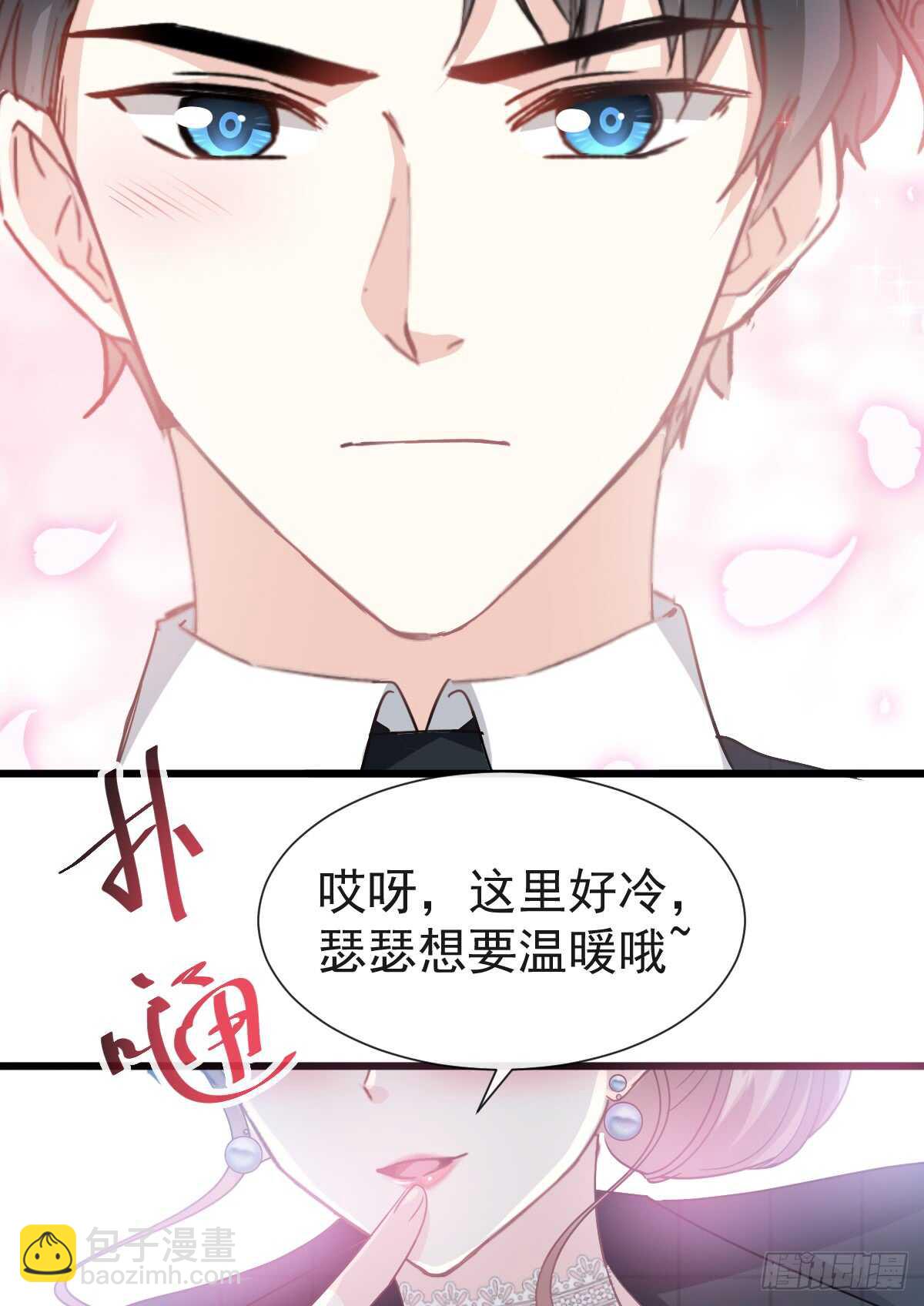 第36话 等你接受我的那天(1/2)-第37话