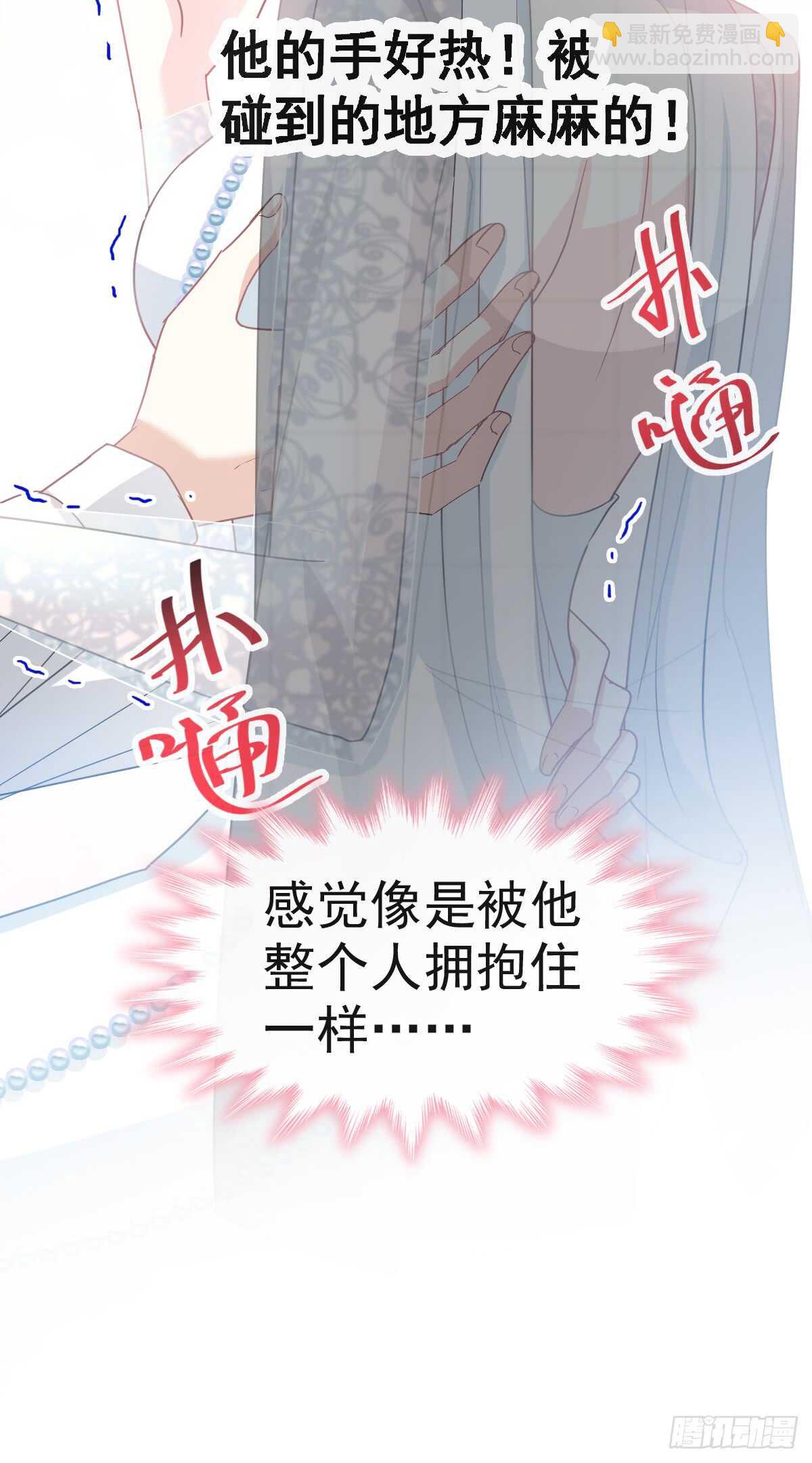 第36话 等你接受我的那天(1/2)-第37话