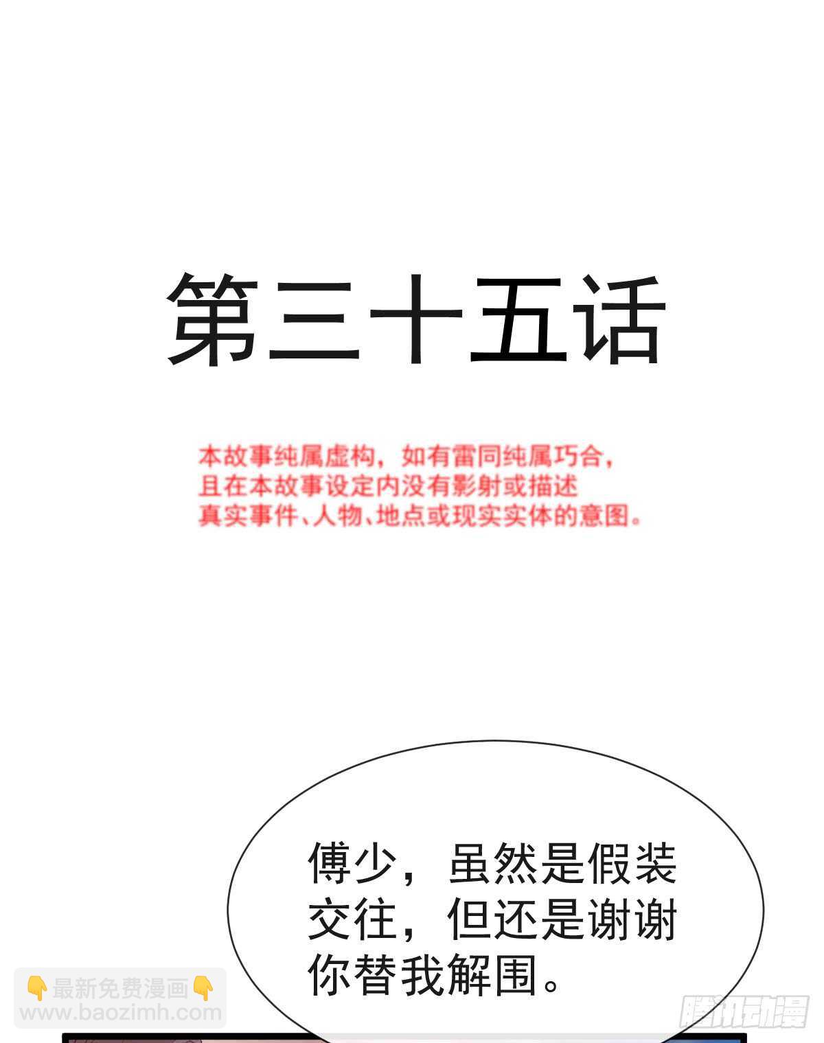 第36话 等你接受我的那天(1/2)-第37话