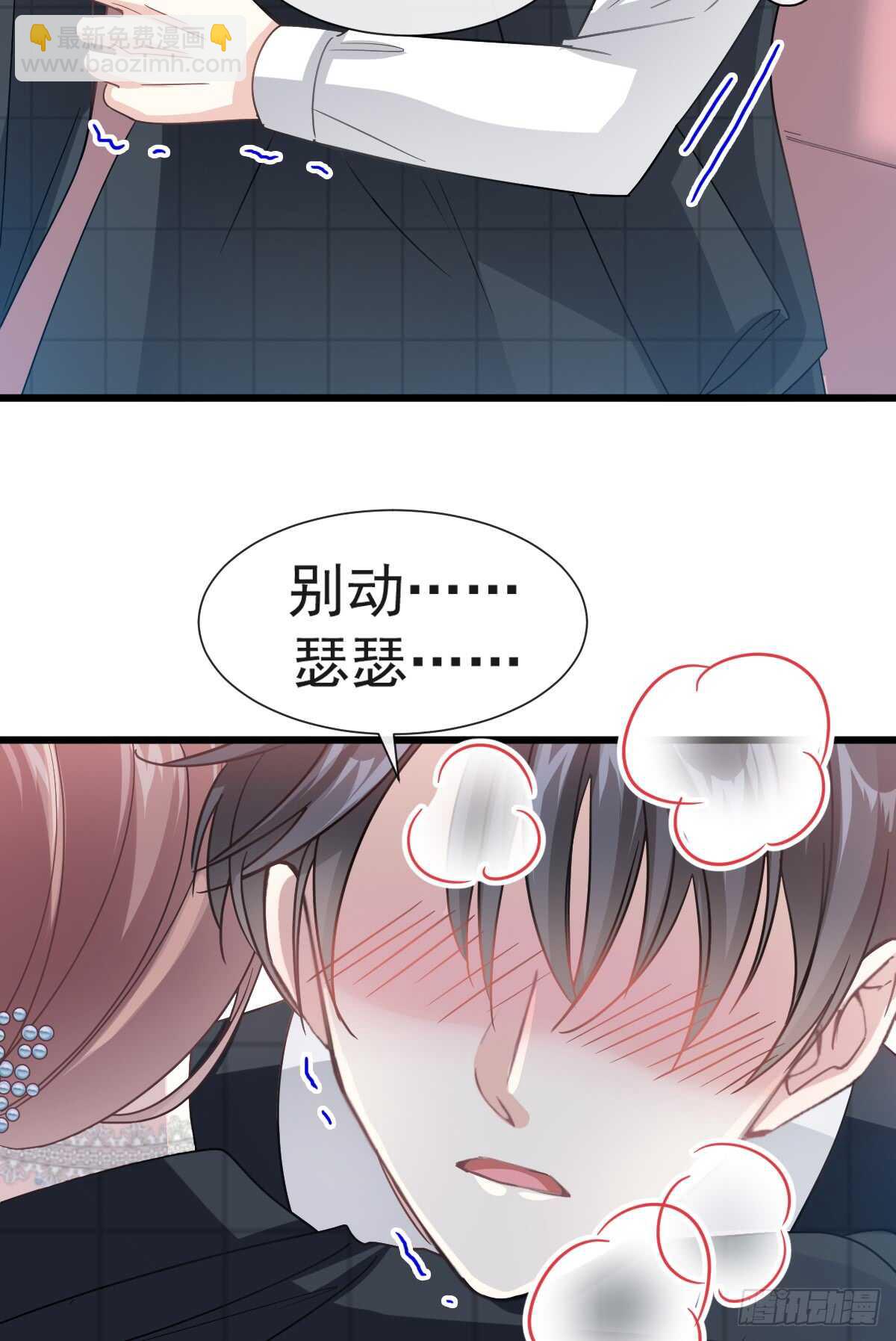 第36话 等你接受我的那天(1/2)-第37话