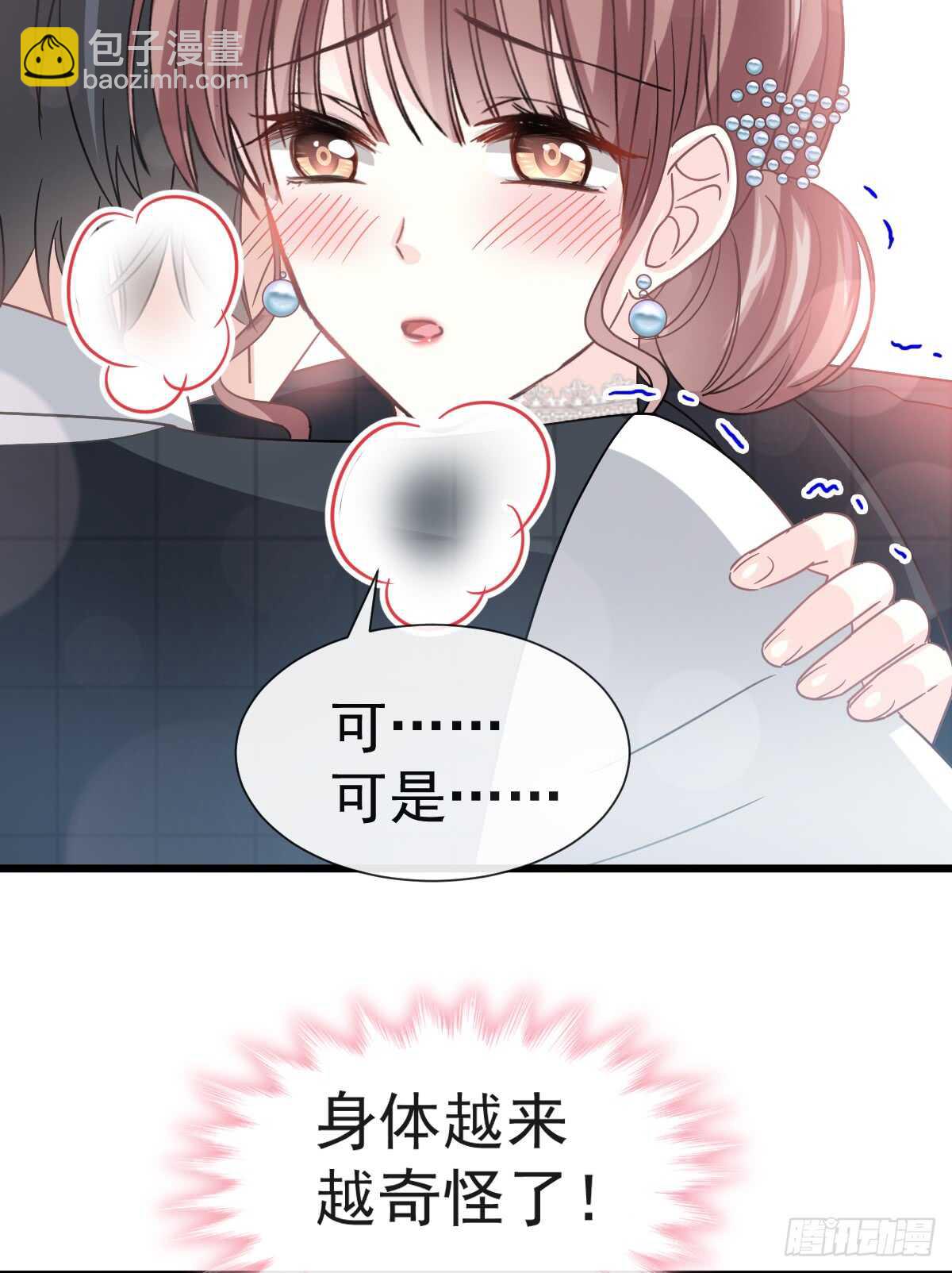 第36话 等你接受我的那天(1/2)-第37话