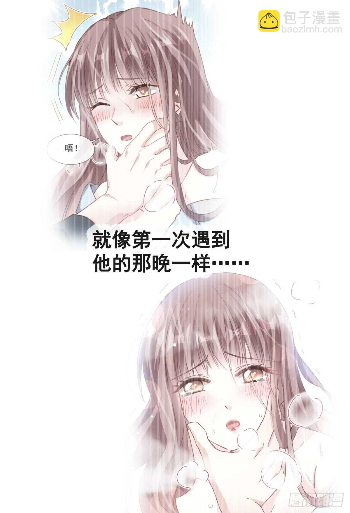 第36话 等你接受我的那天(1/2)-第37话