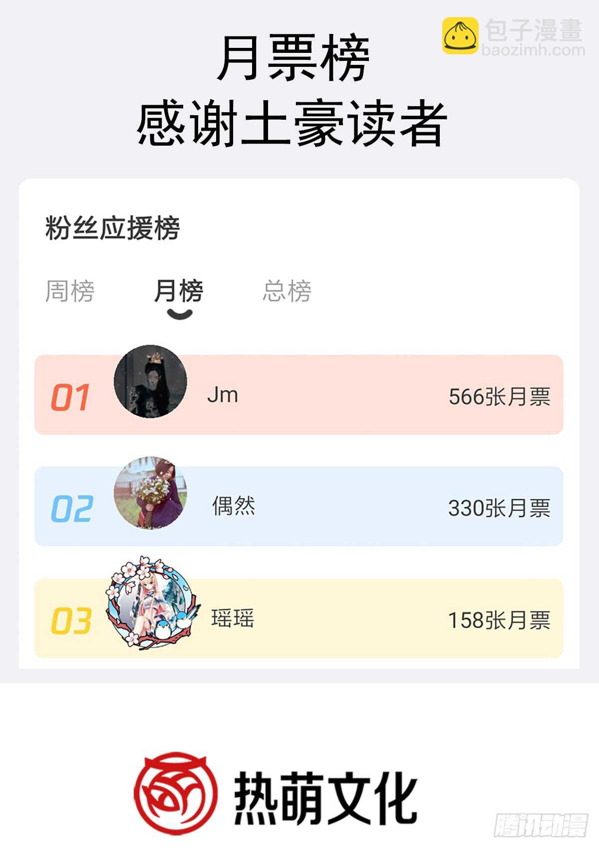 第36话 等你接受我的那天(1/2)-第37话