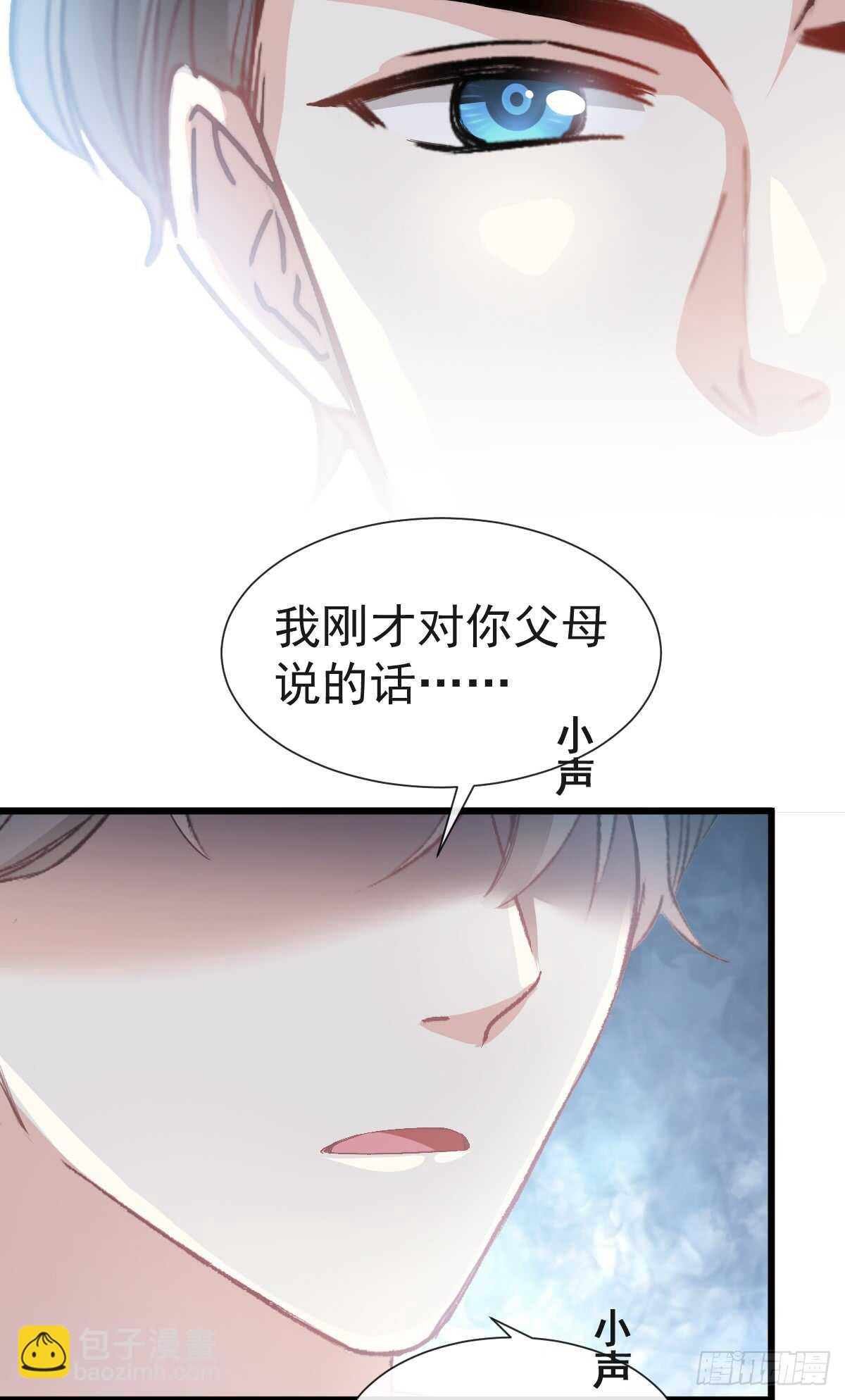 第36话 等你接受我的那天(1/2)-第37话