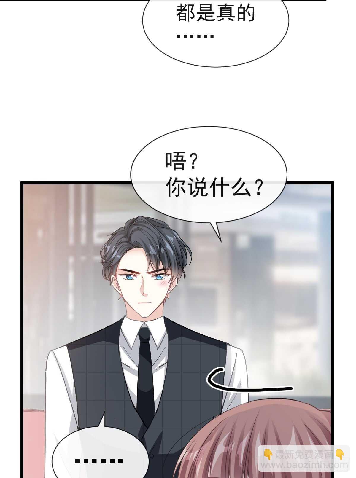 第36话 等你接受我的那天(1/2)-第37话