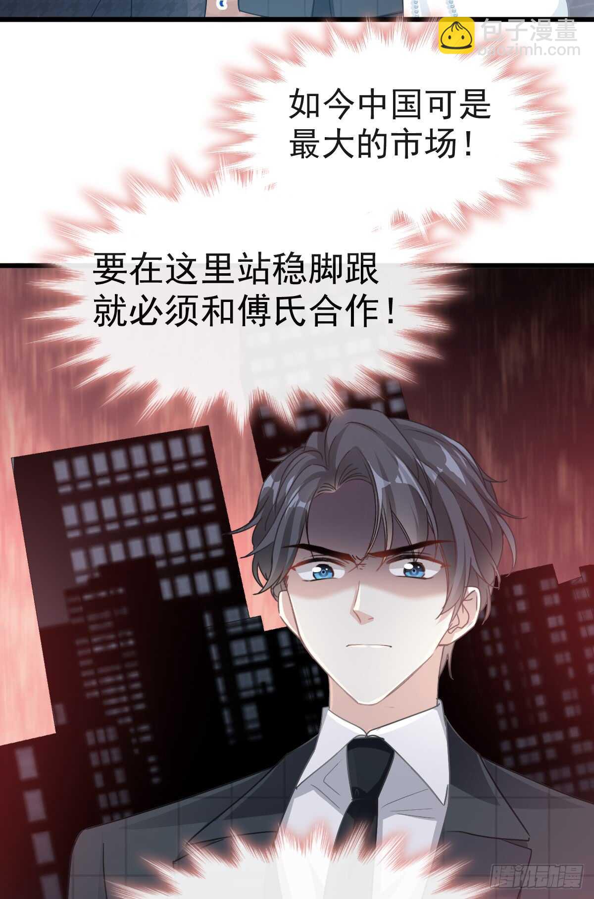 第38话 把媳妇拐回家-第39话