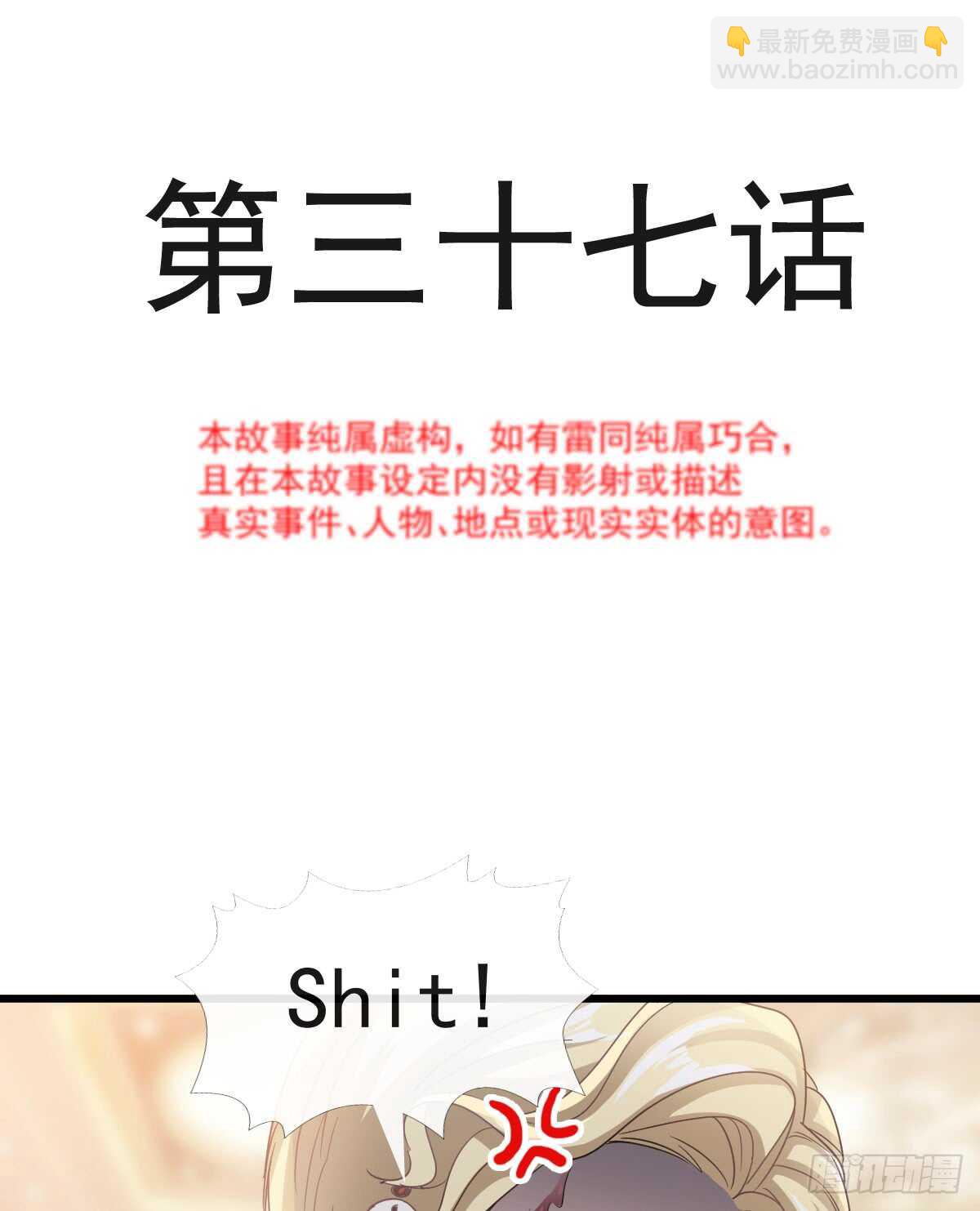 第38话 把媳妇拐回家-第39话