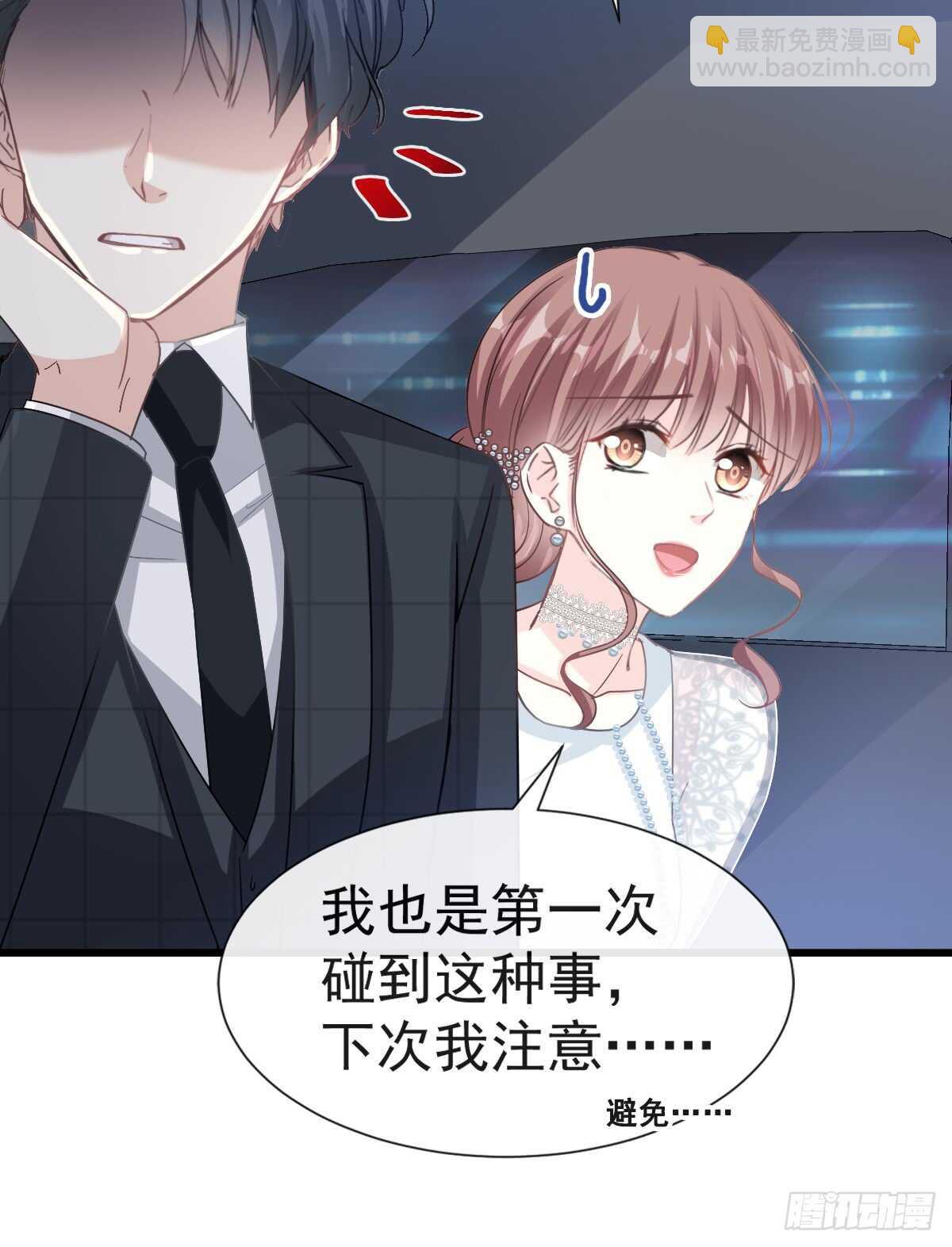 第38话 把媳妇拐回家-第39话