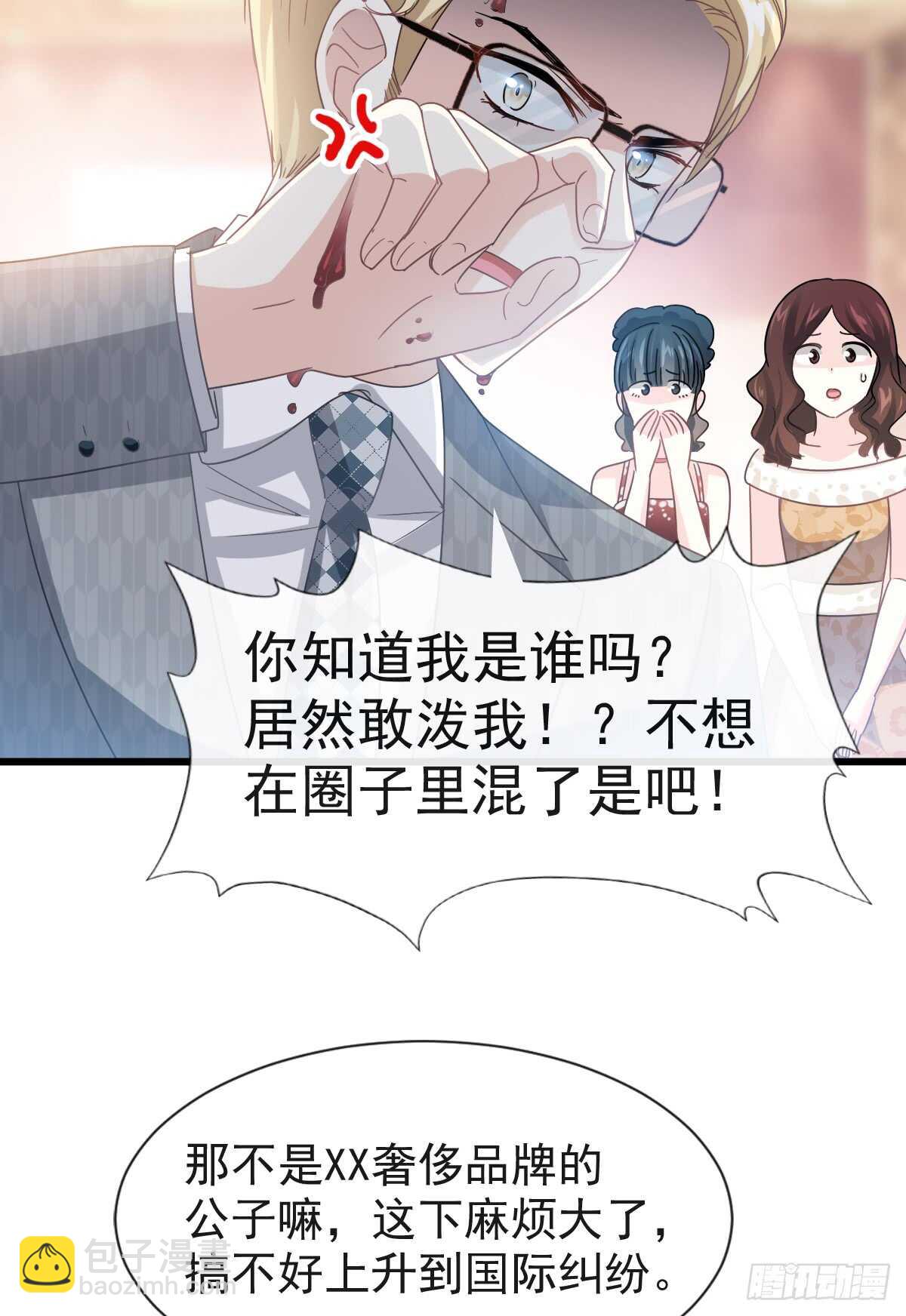 第38话 把媳妇拐回家-第39话